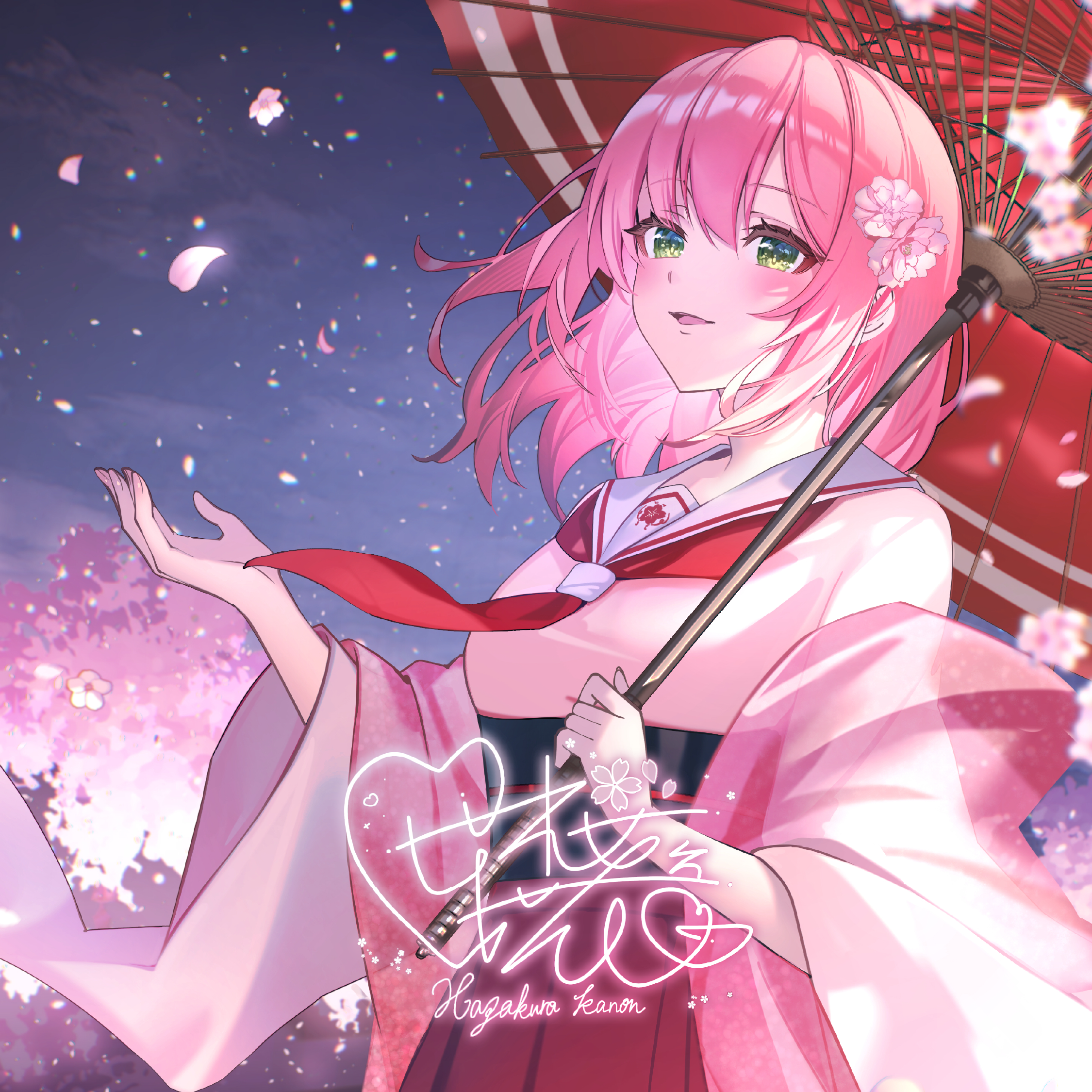 葉桜花音 コラボガチャ