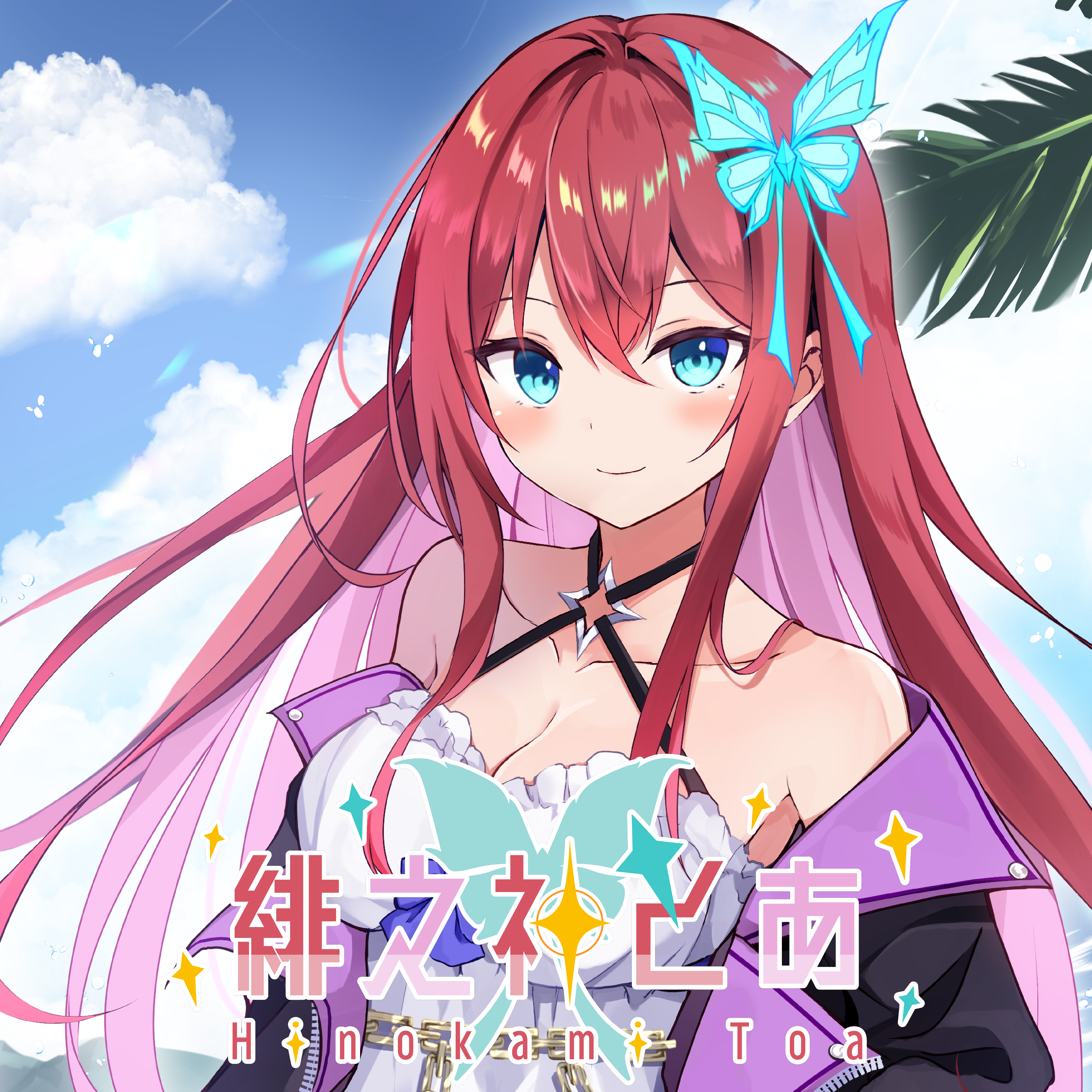 緋之神とあ コラボガチャ
