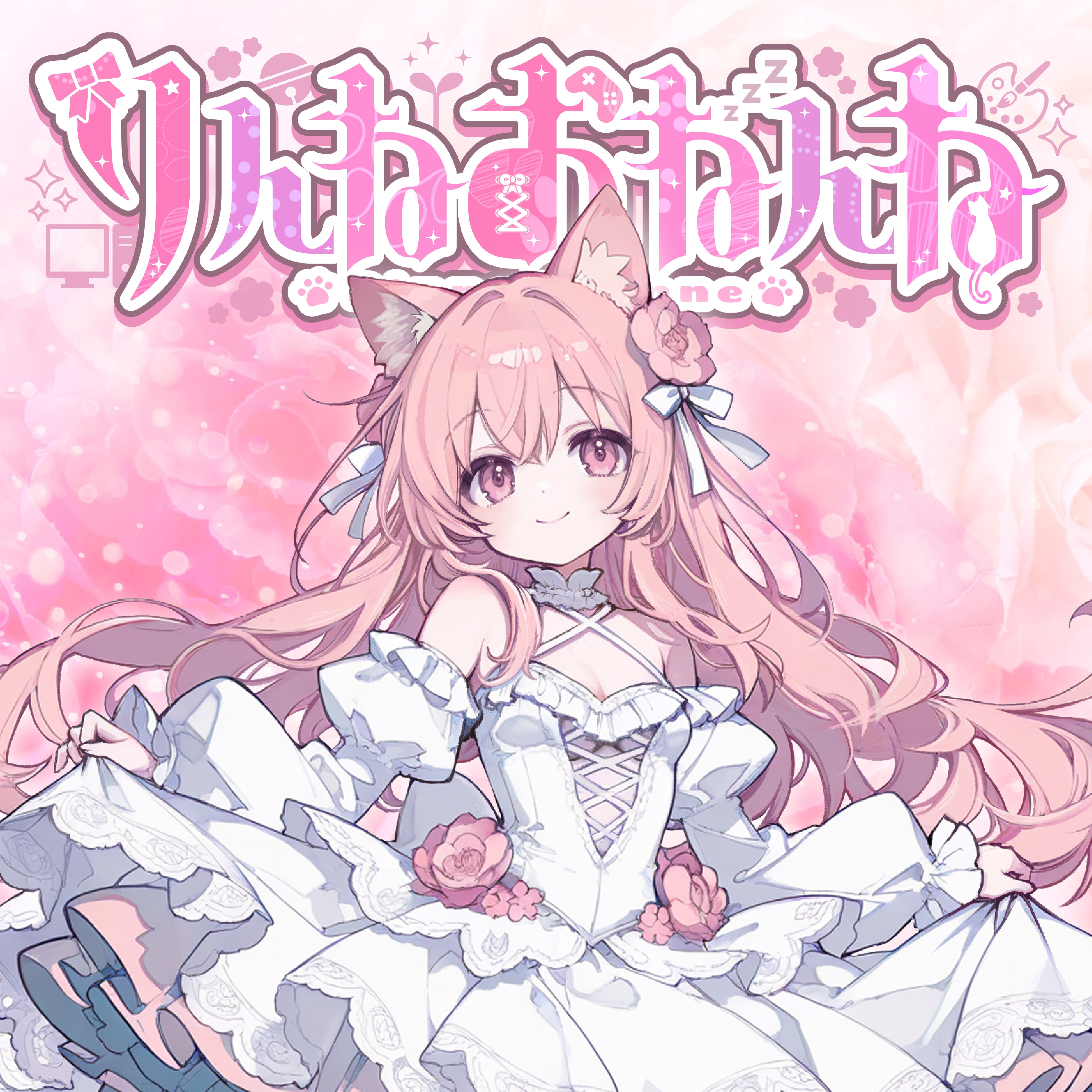 りんねおねんね　コラボガチャ