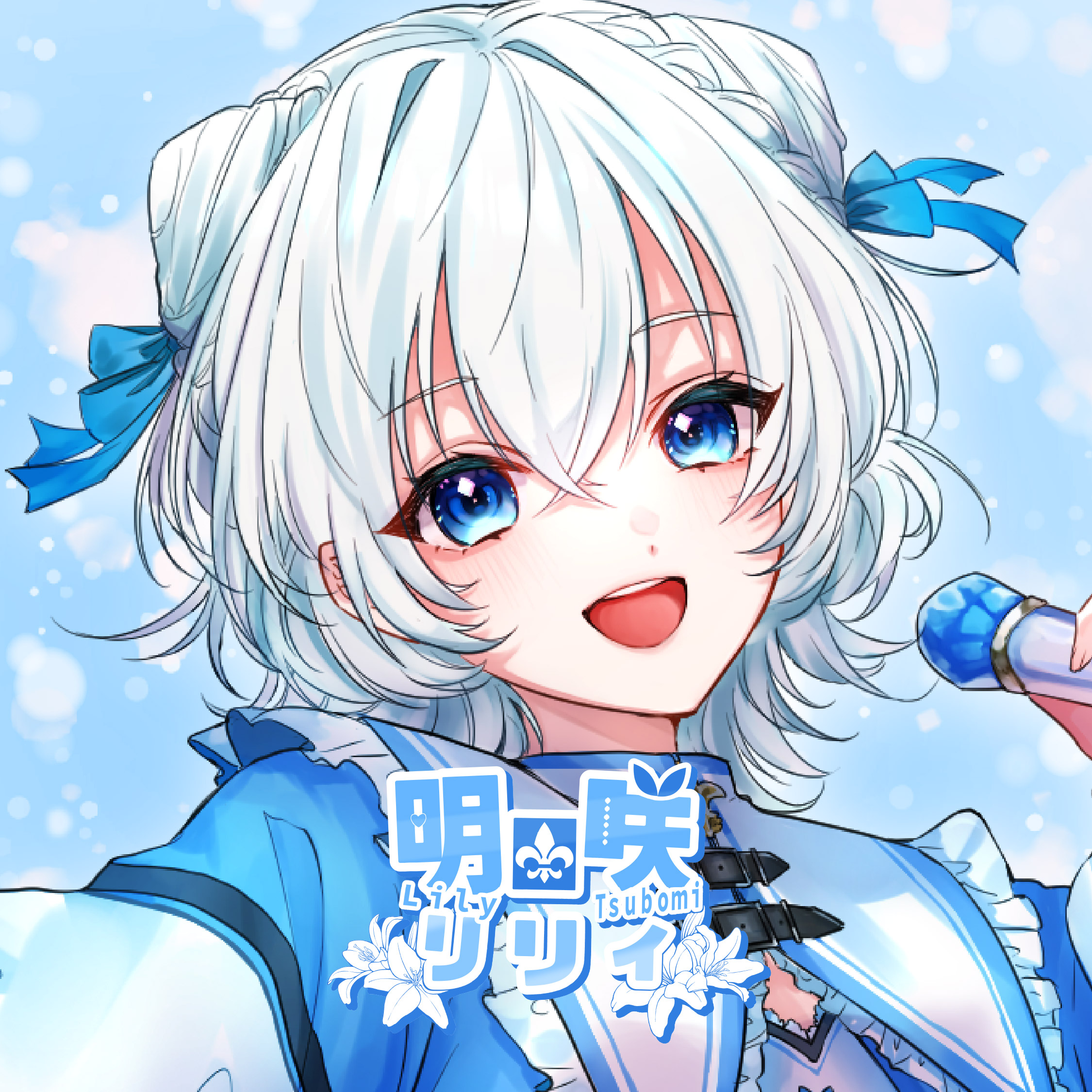 明日咲リリィ コラボガチャ