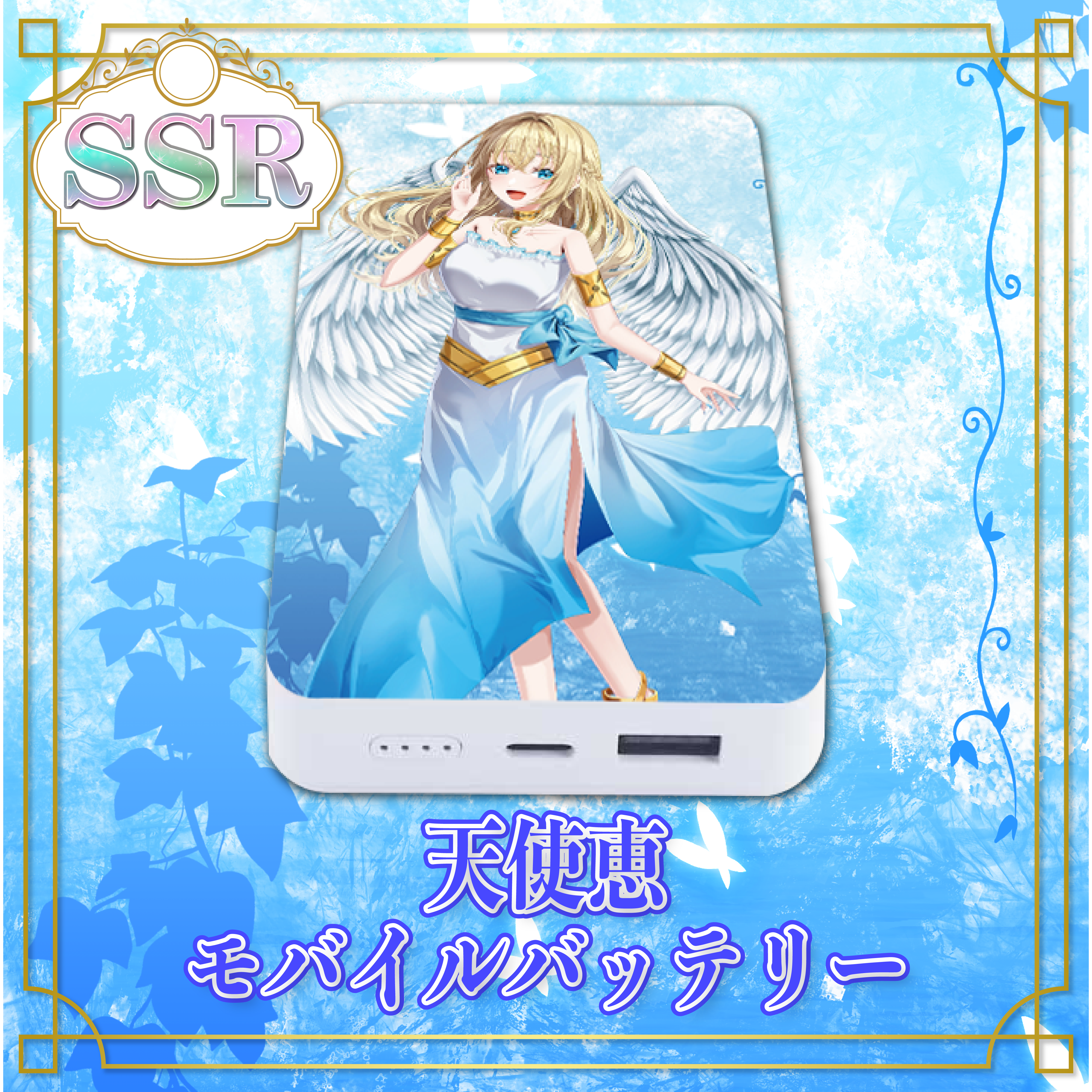 SSR