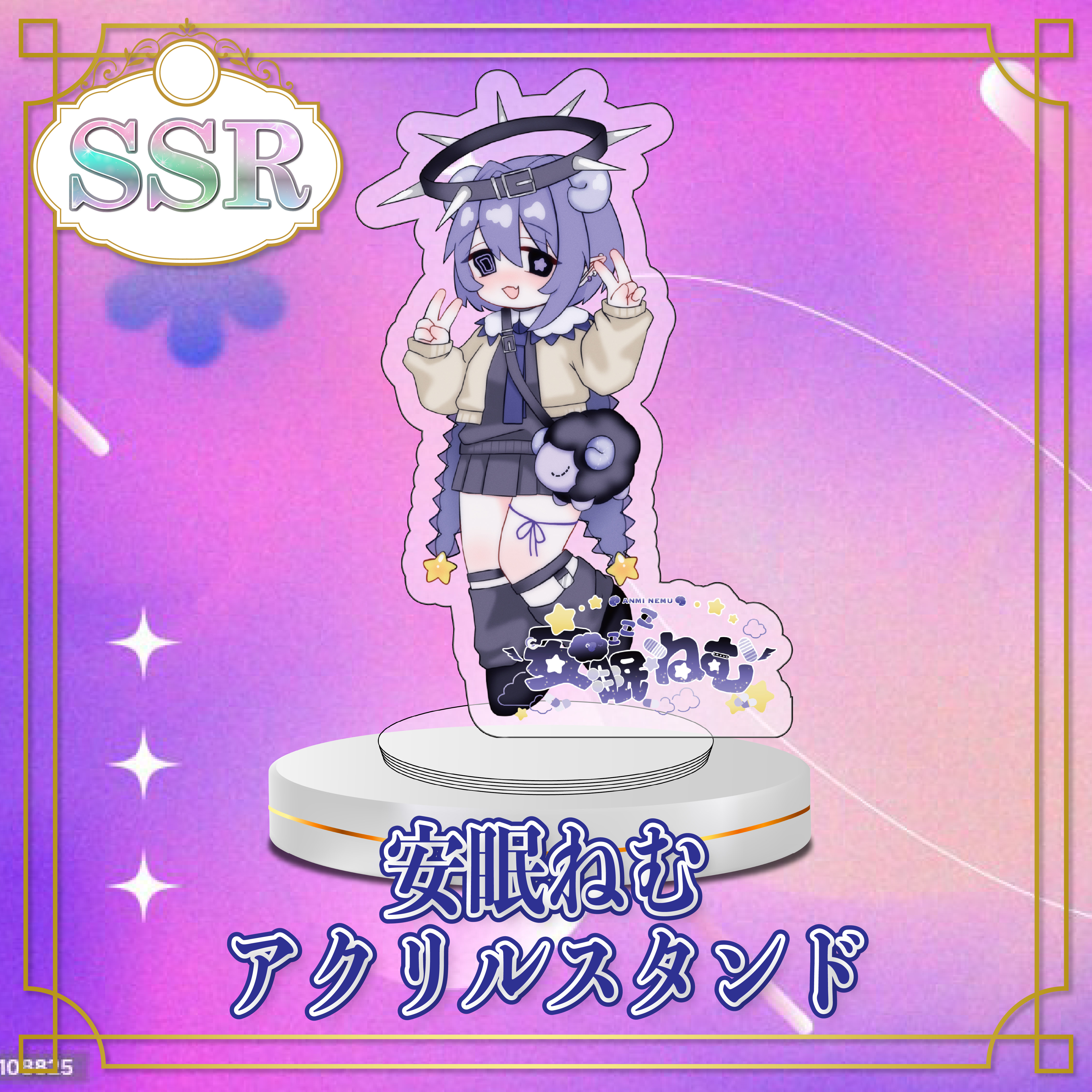 SSR