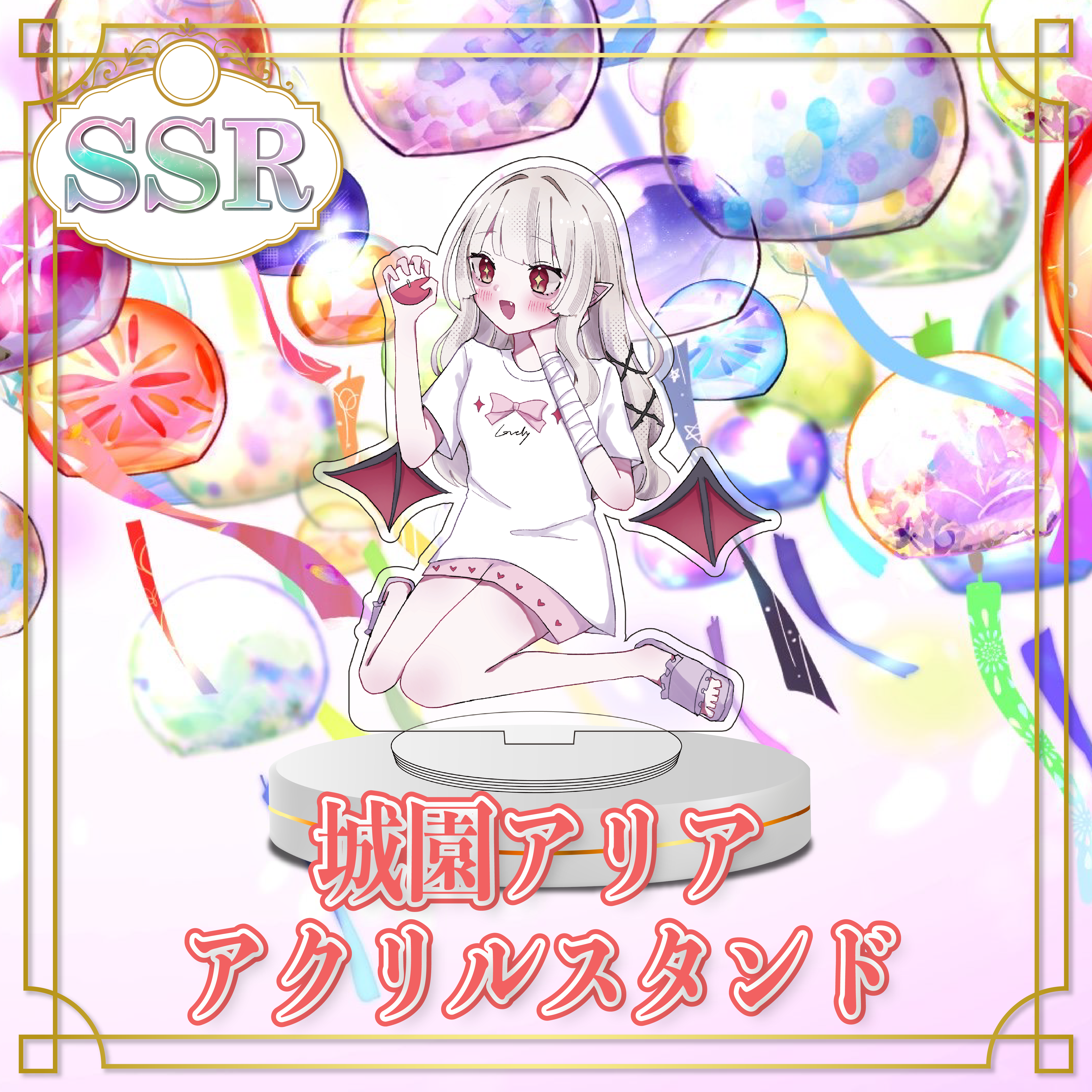 SSR