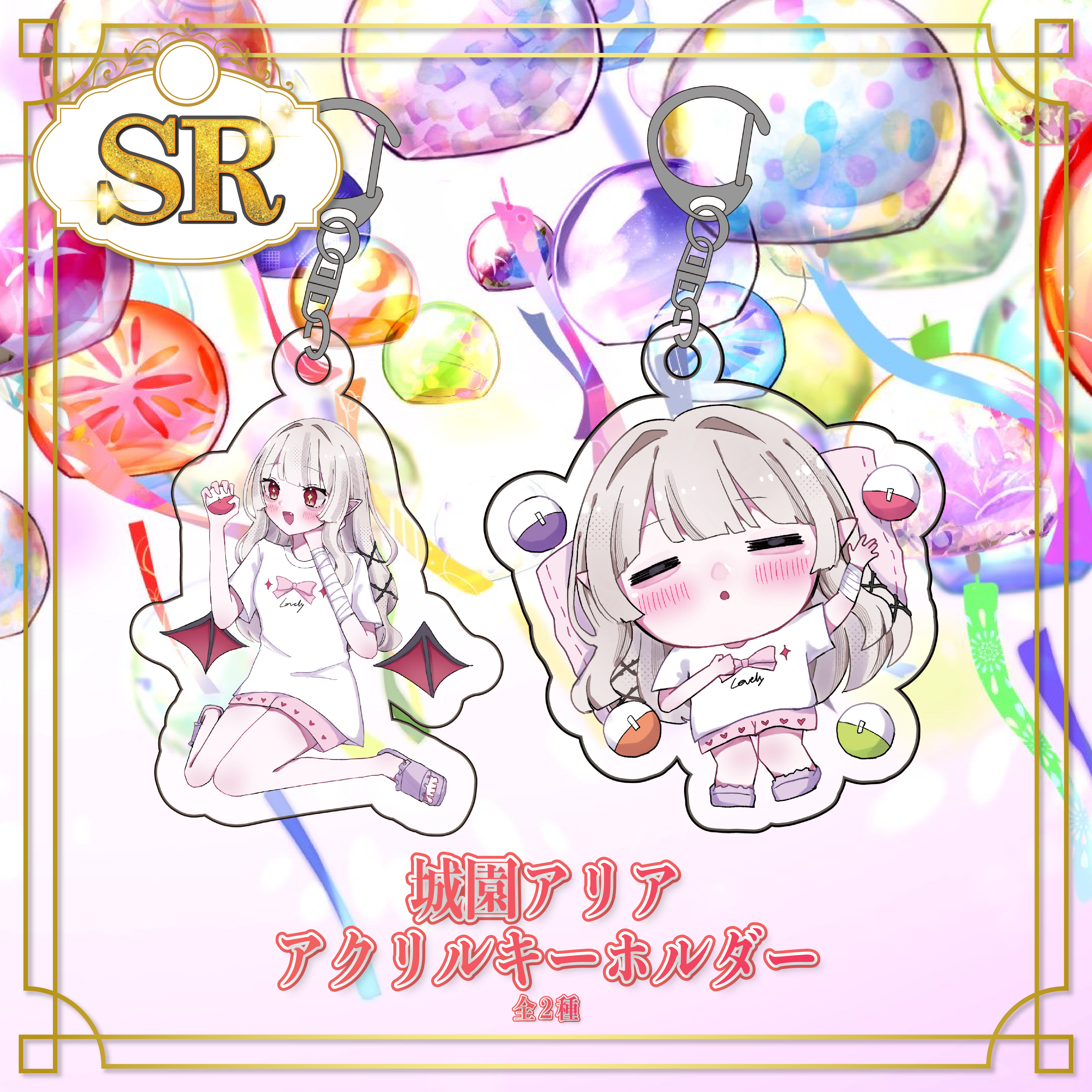 SR