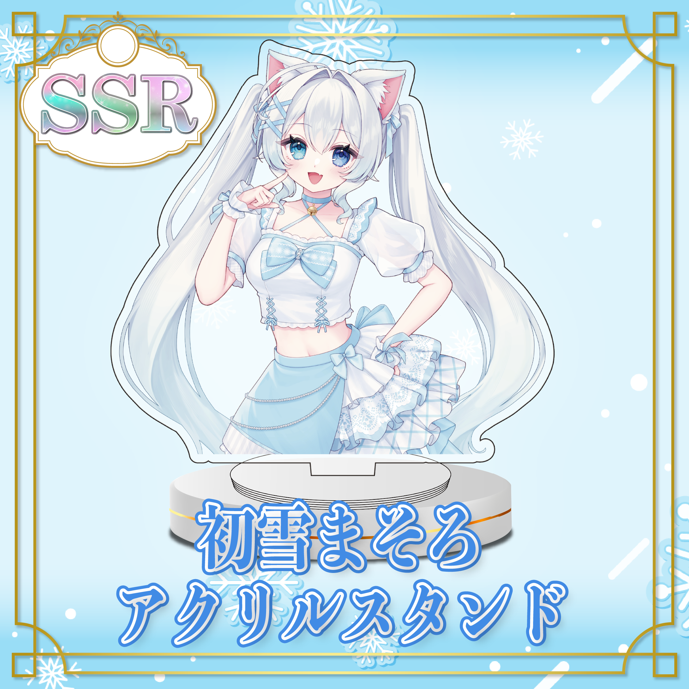 SSR