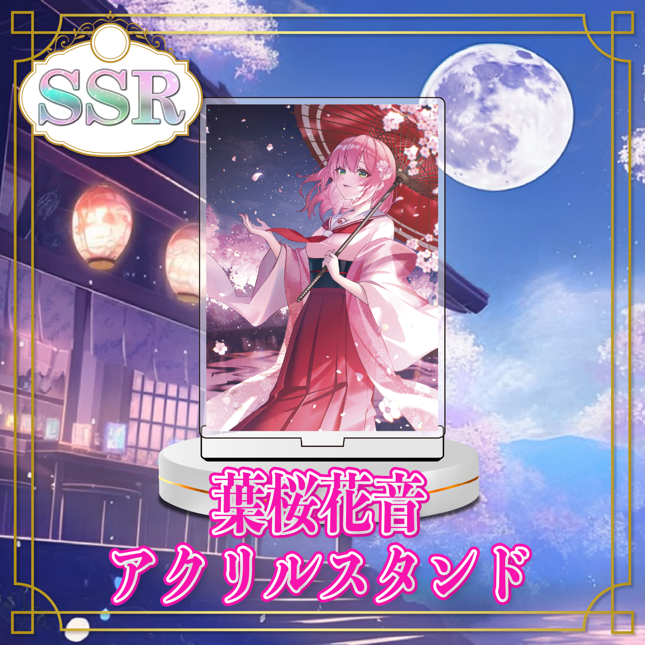 SSR