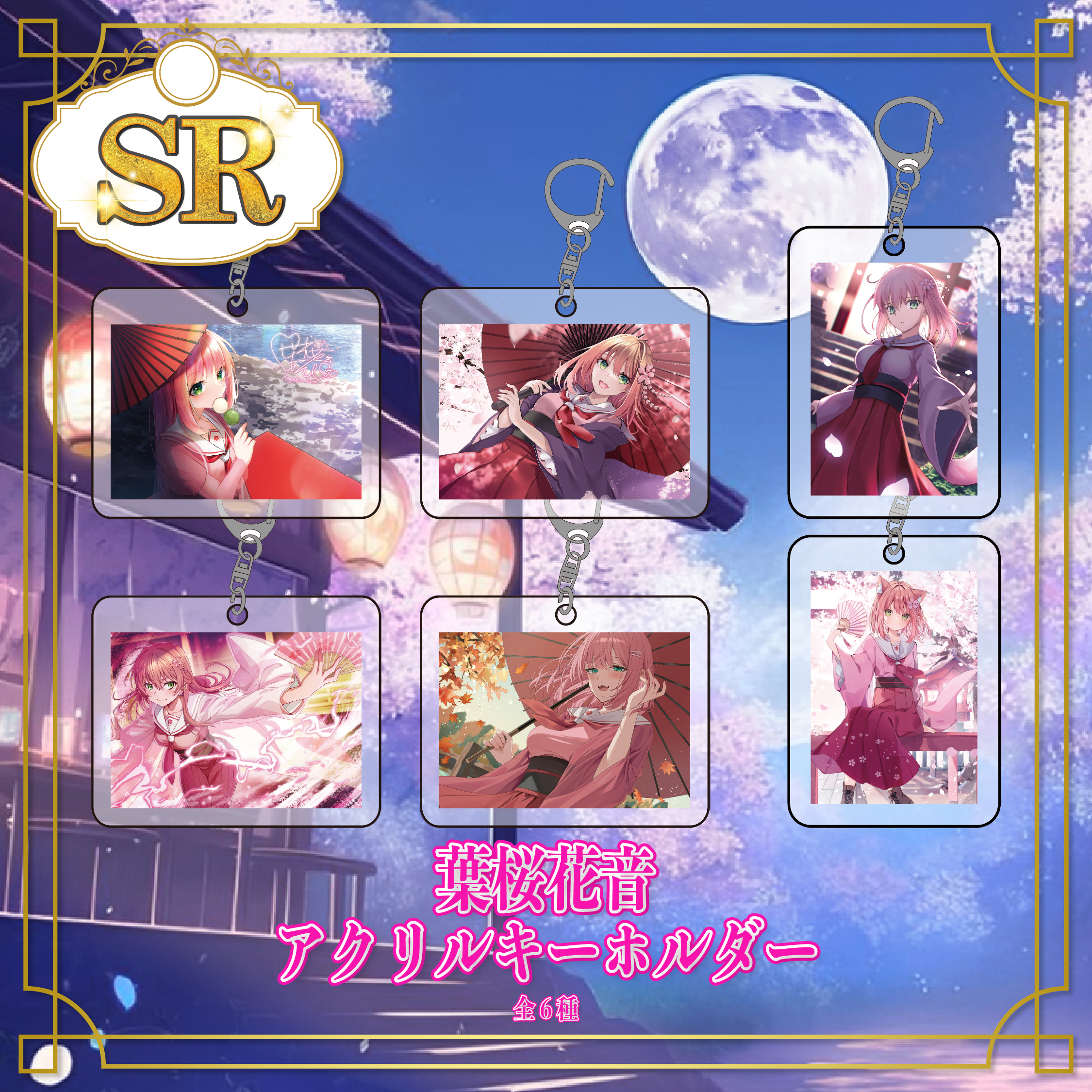 SR