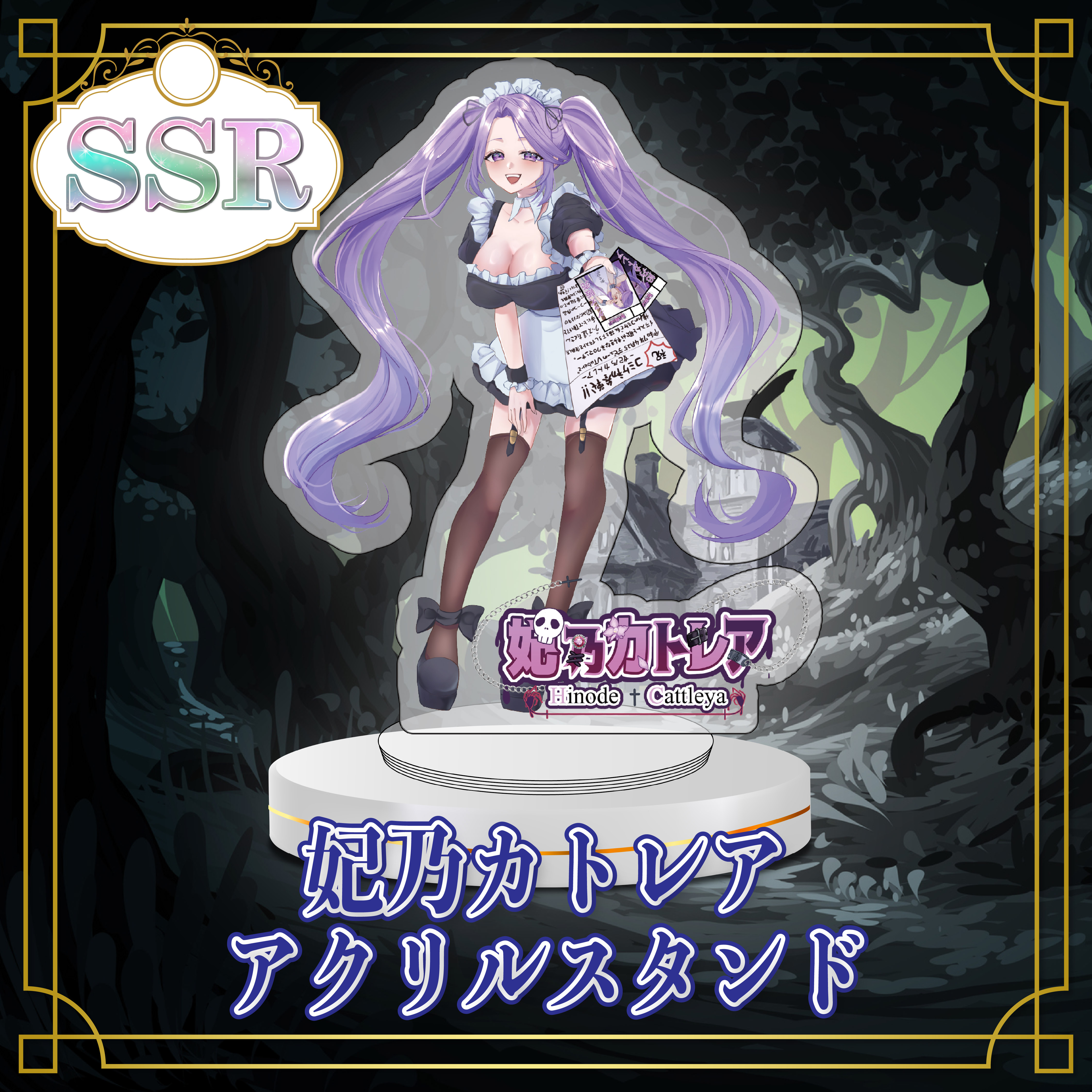 SSR