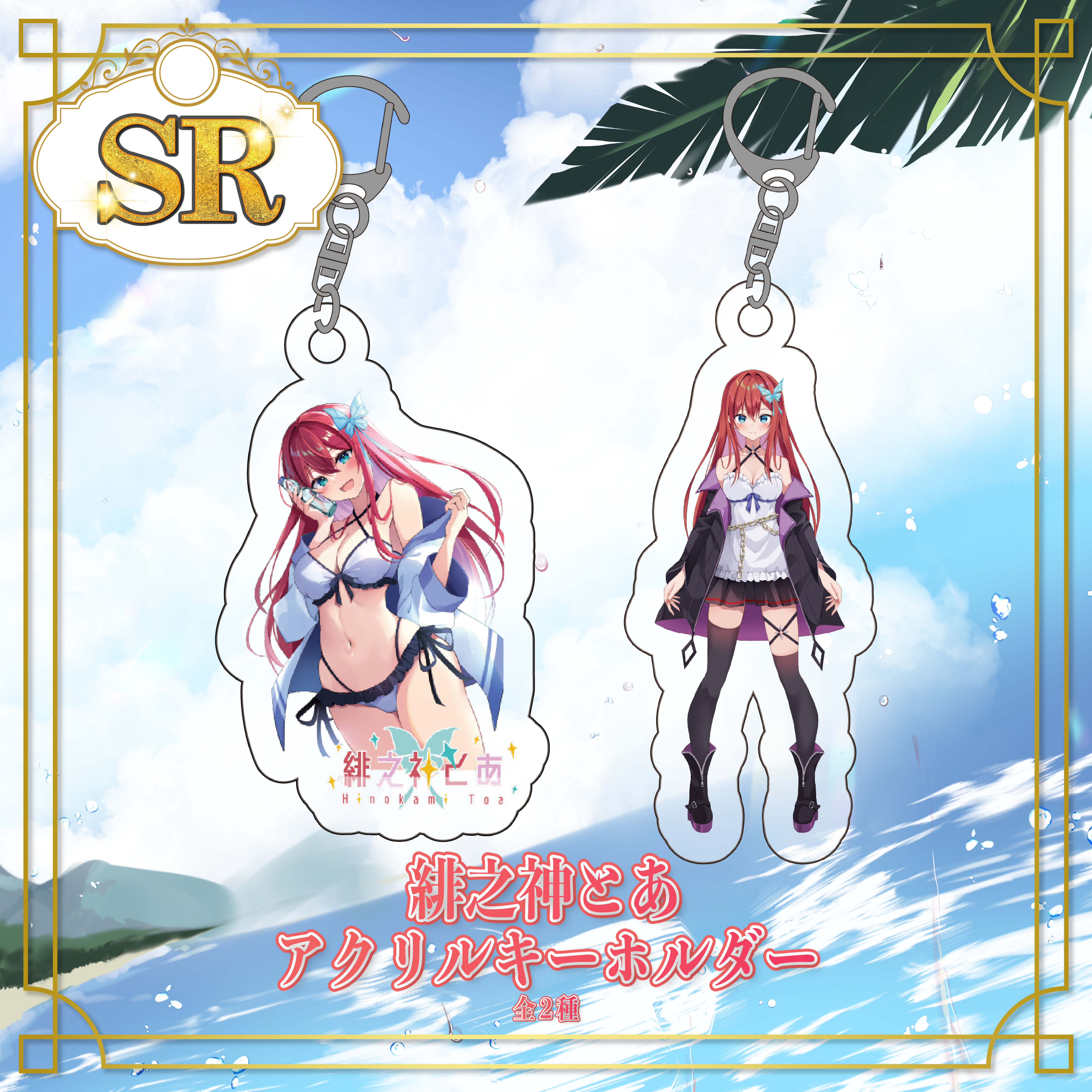 SR賞