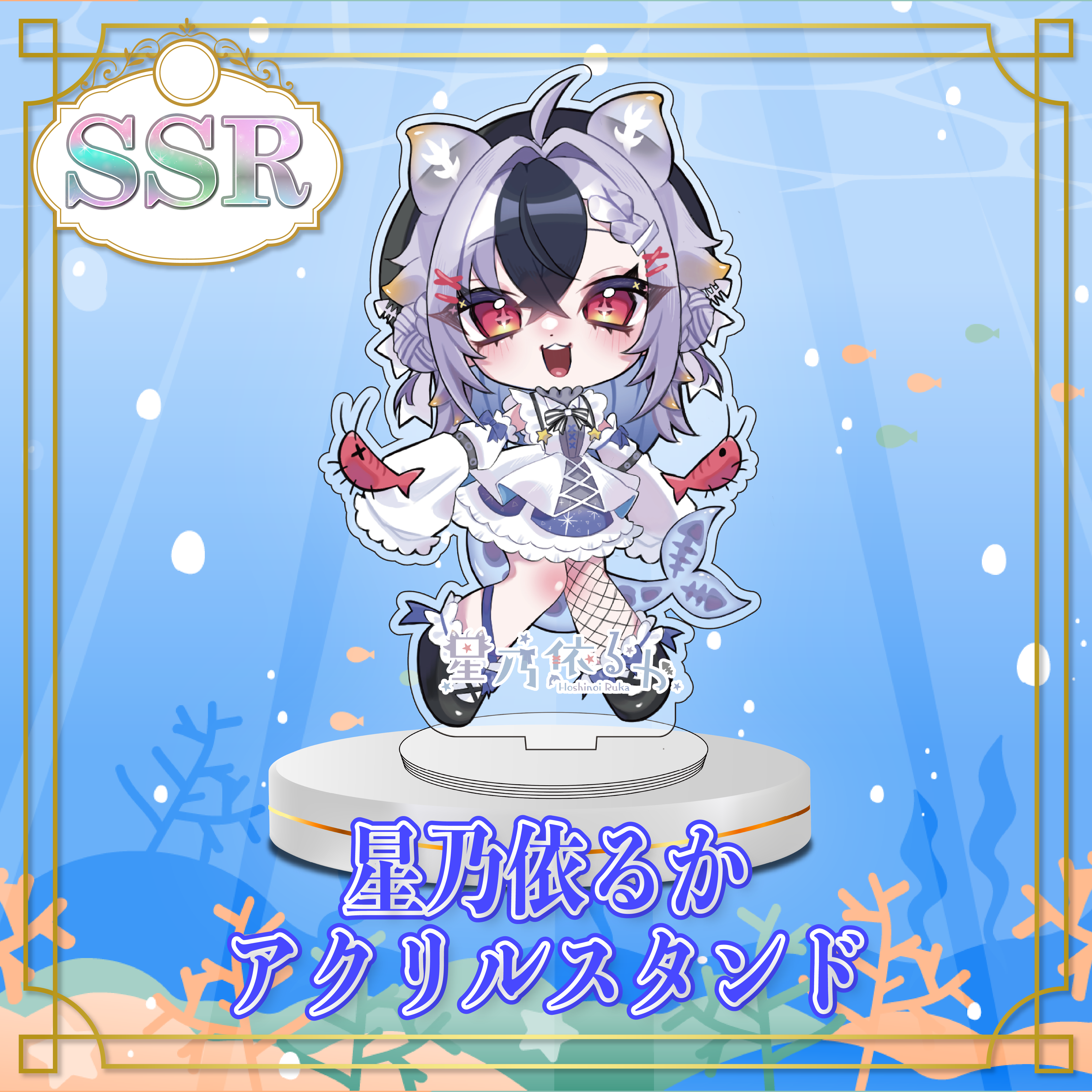 SSR