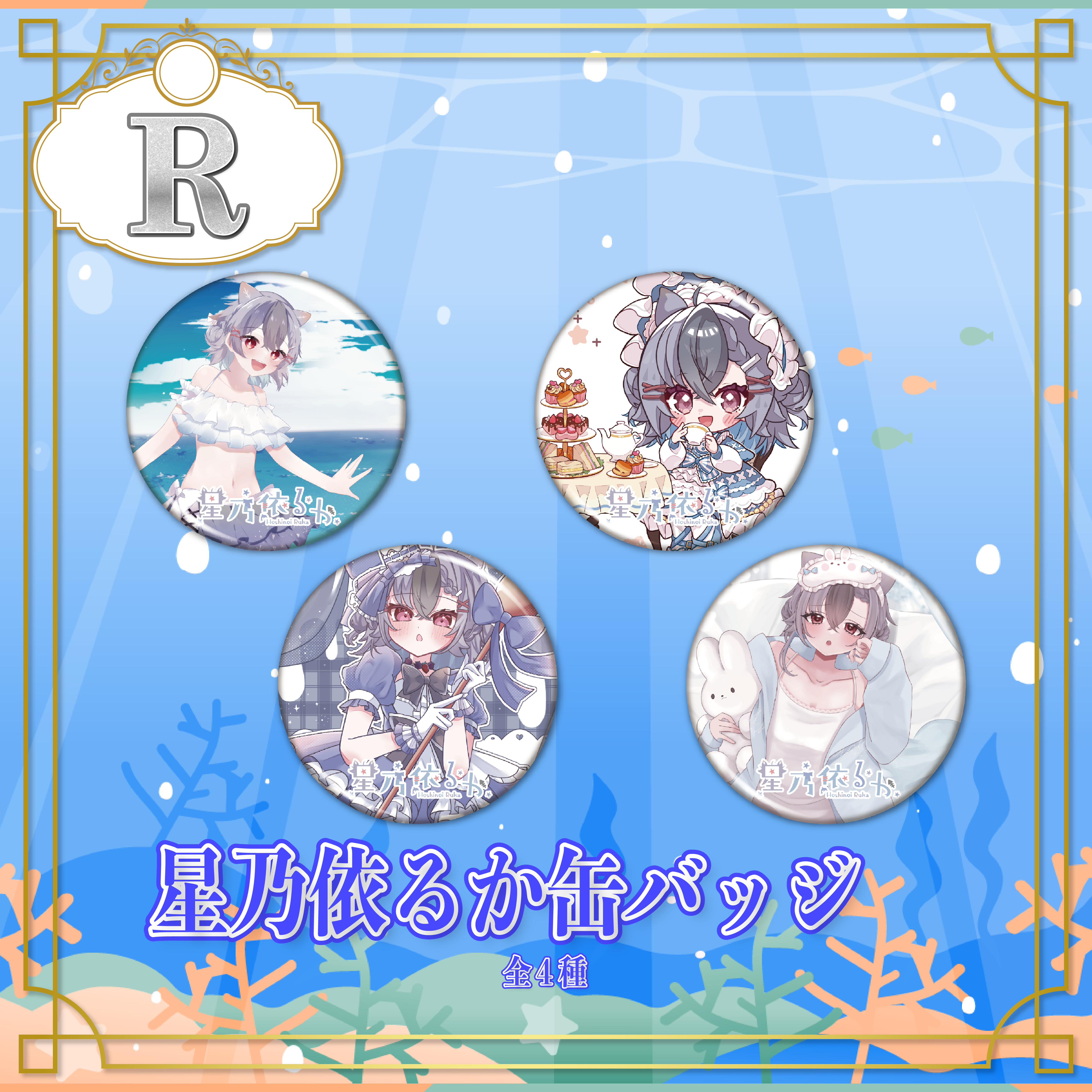 R