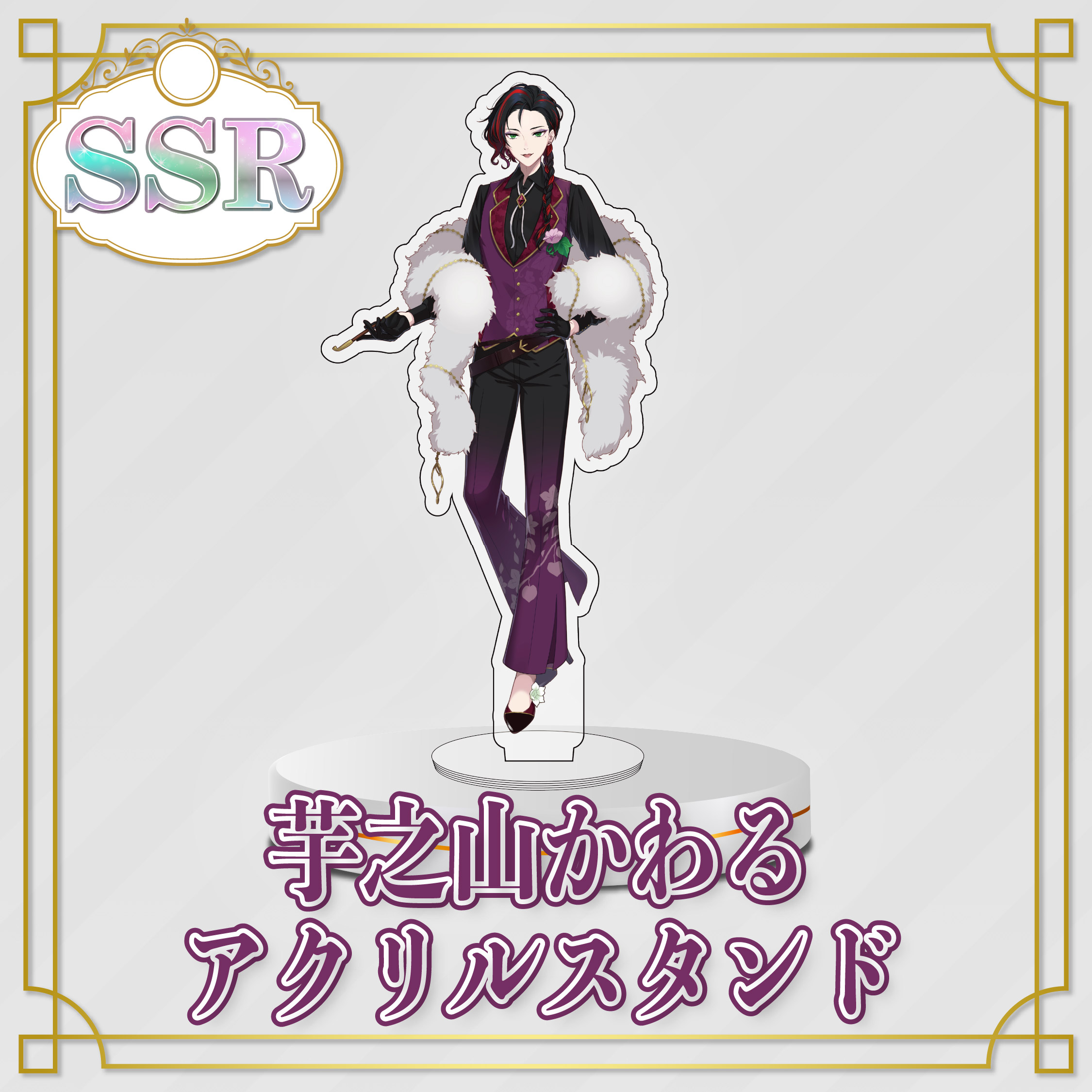 SSR