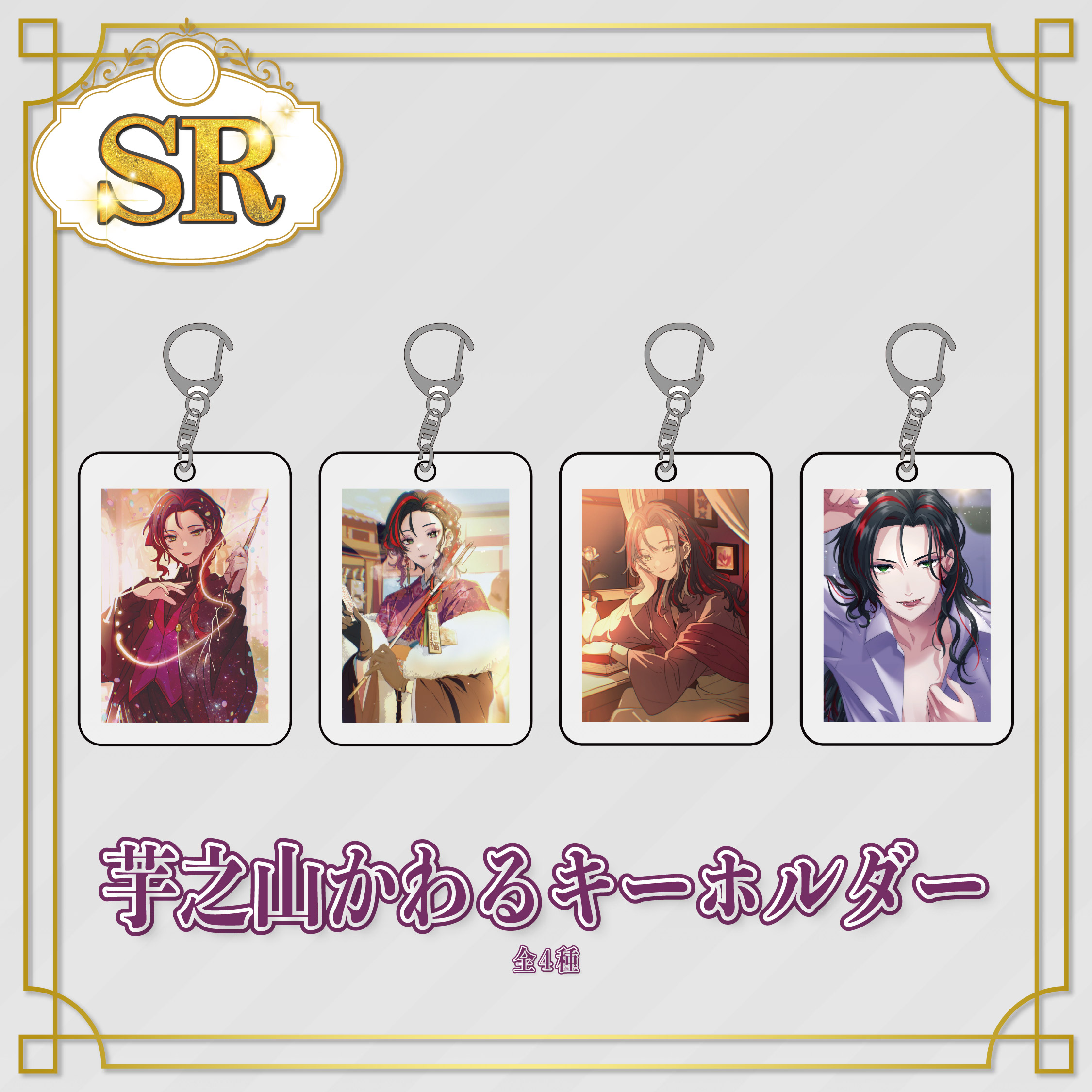 SR