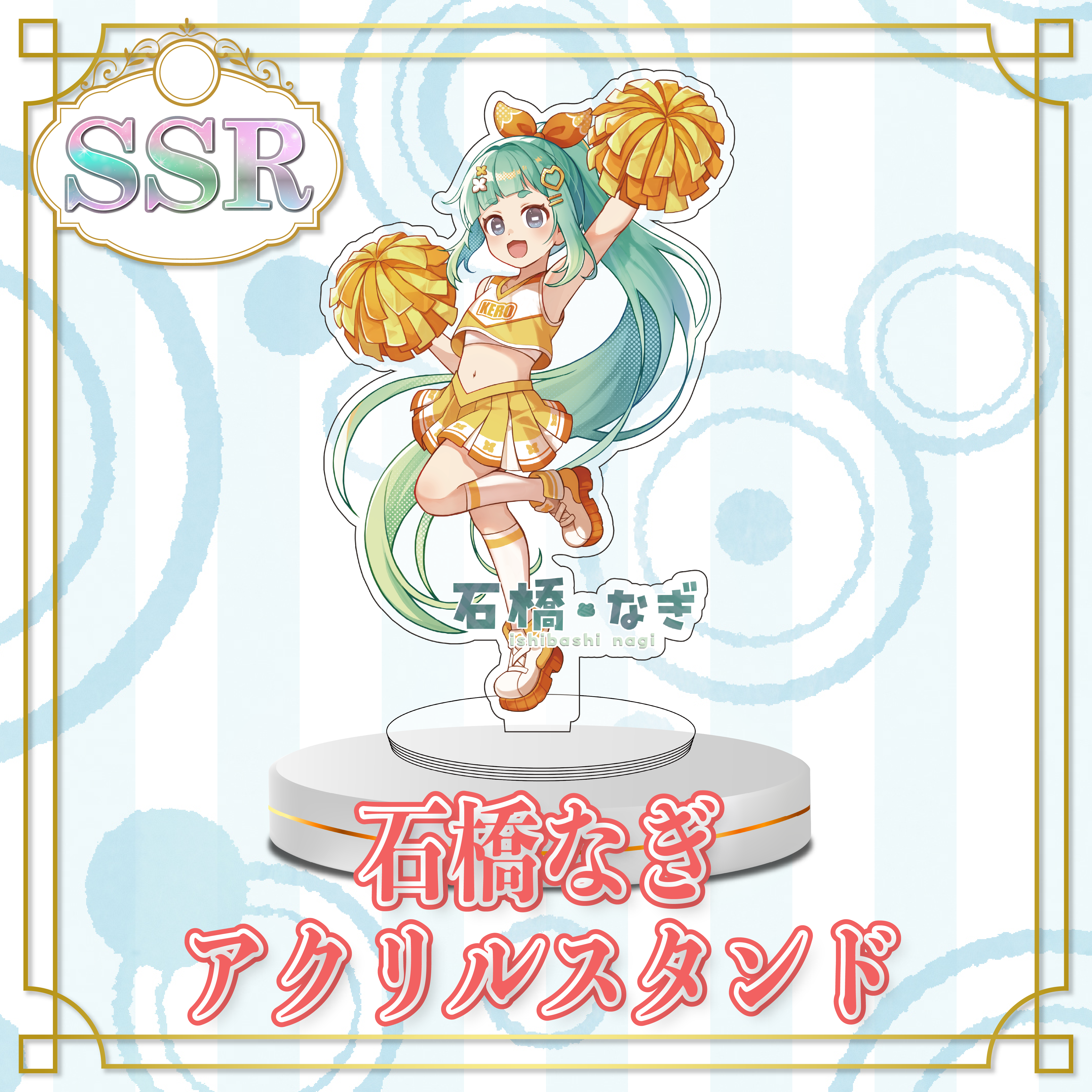 SSR
