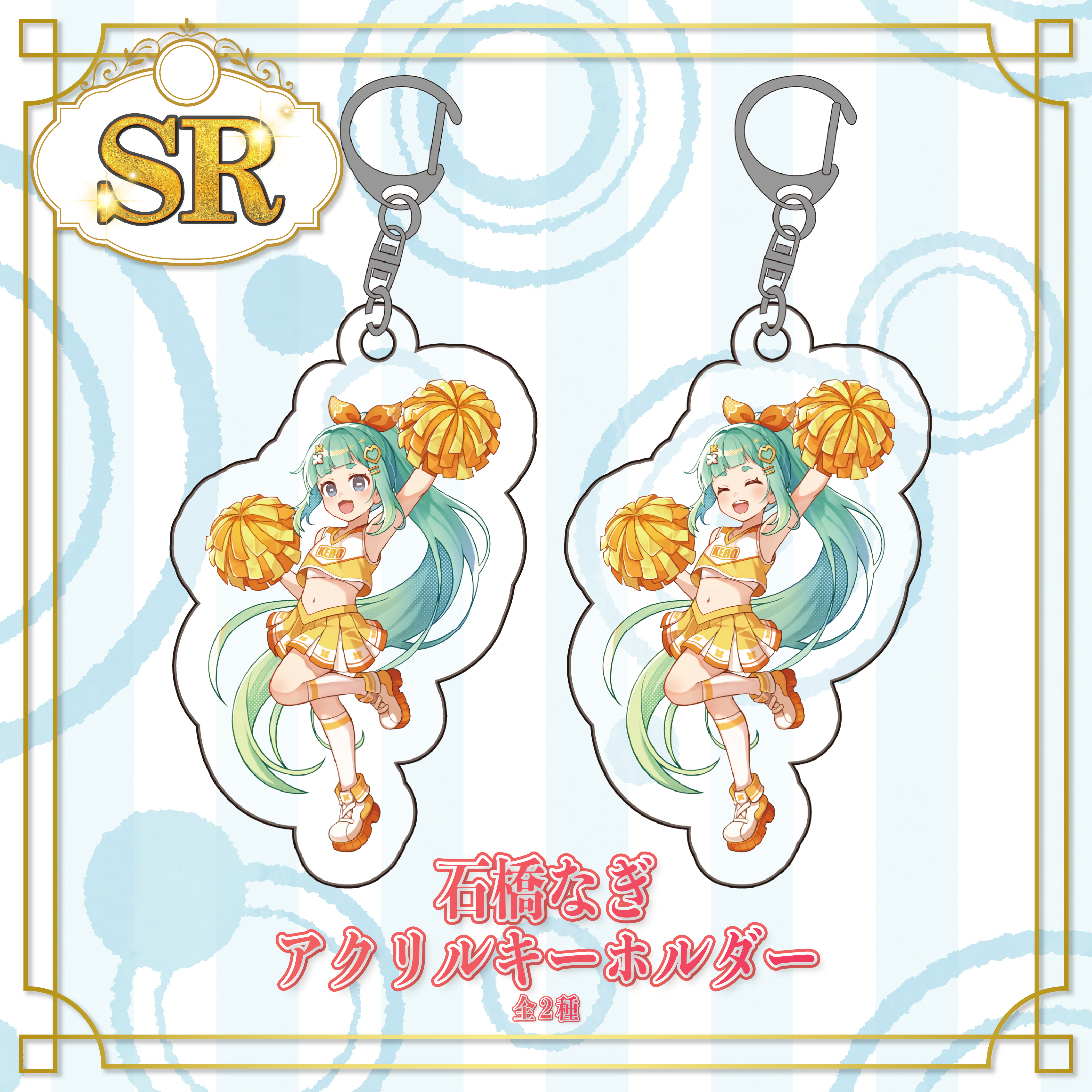 SR
