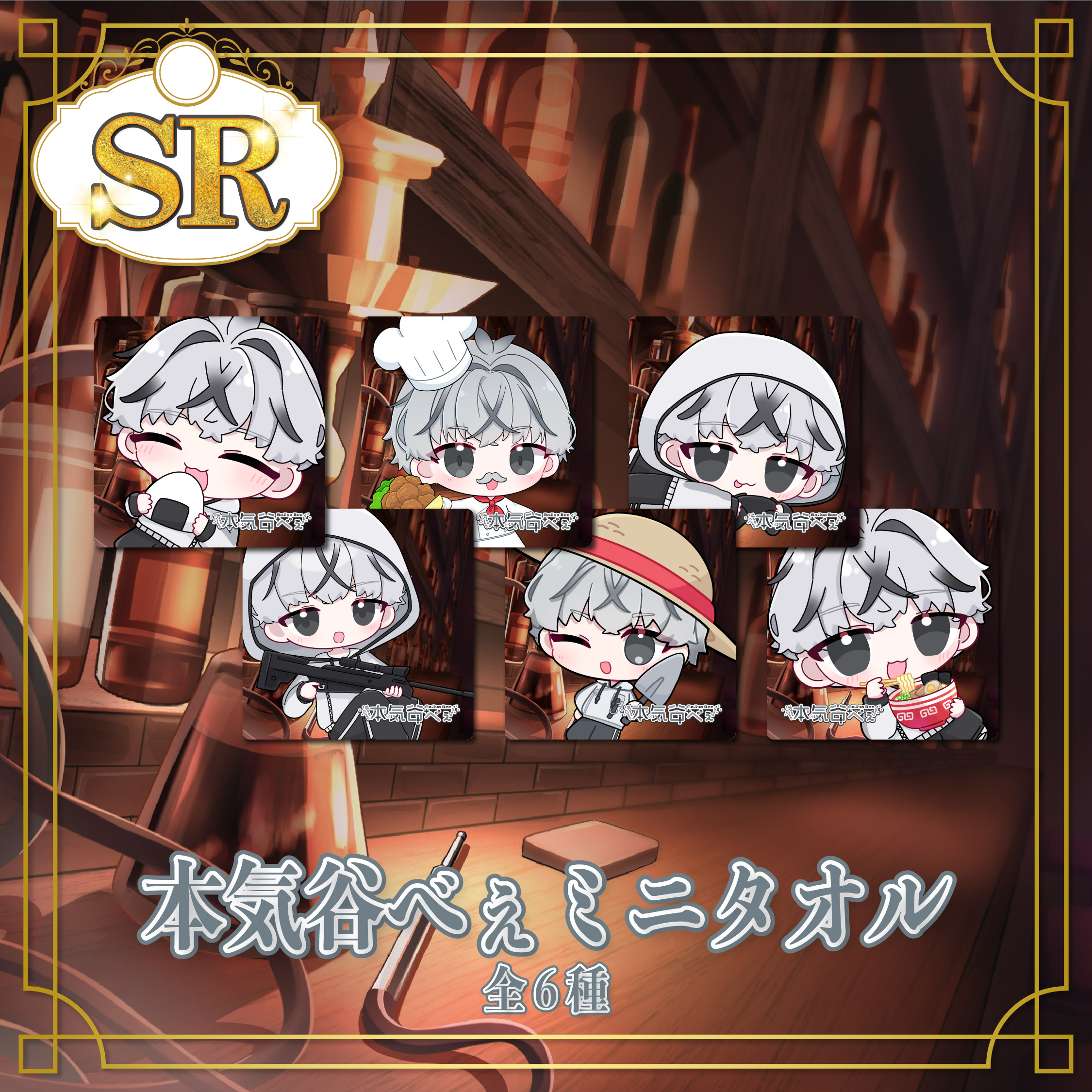 SR