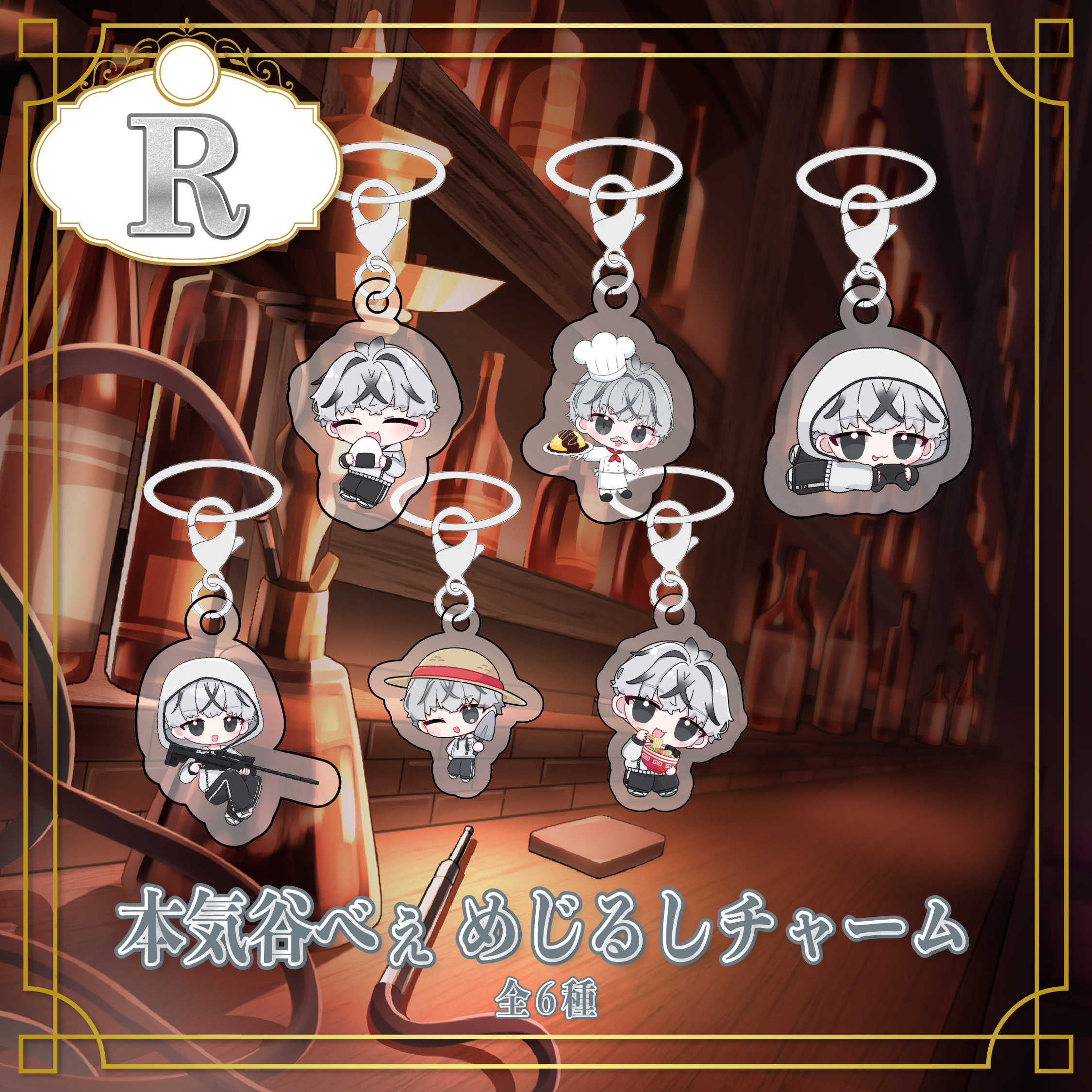 R