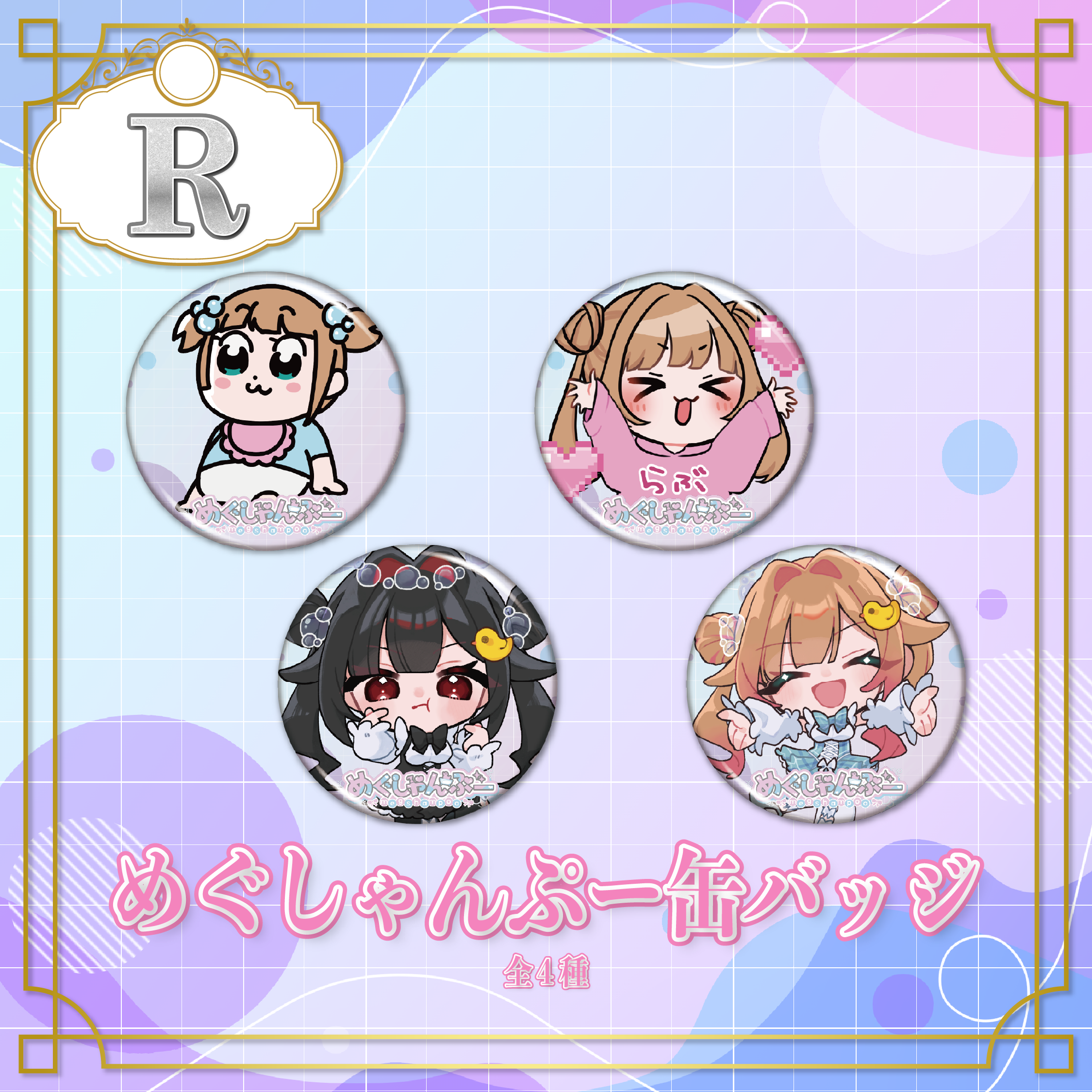 R