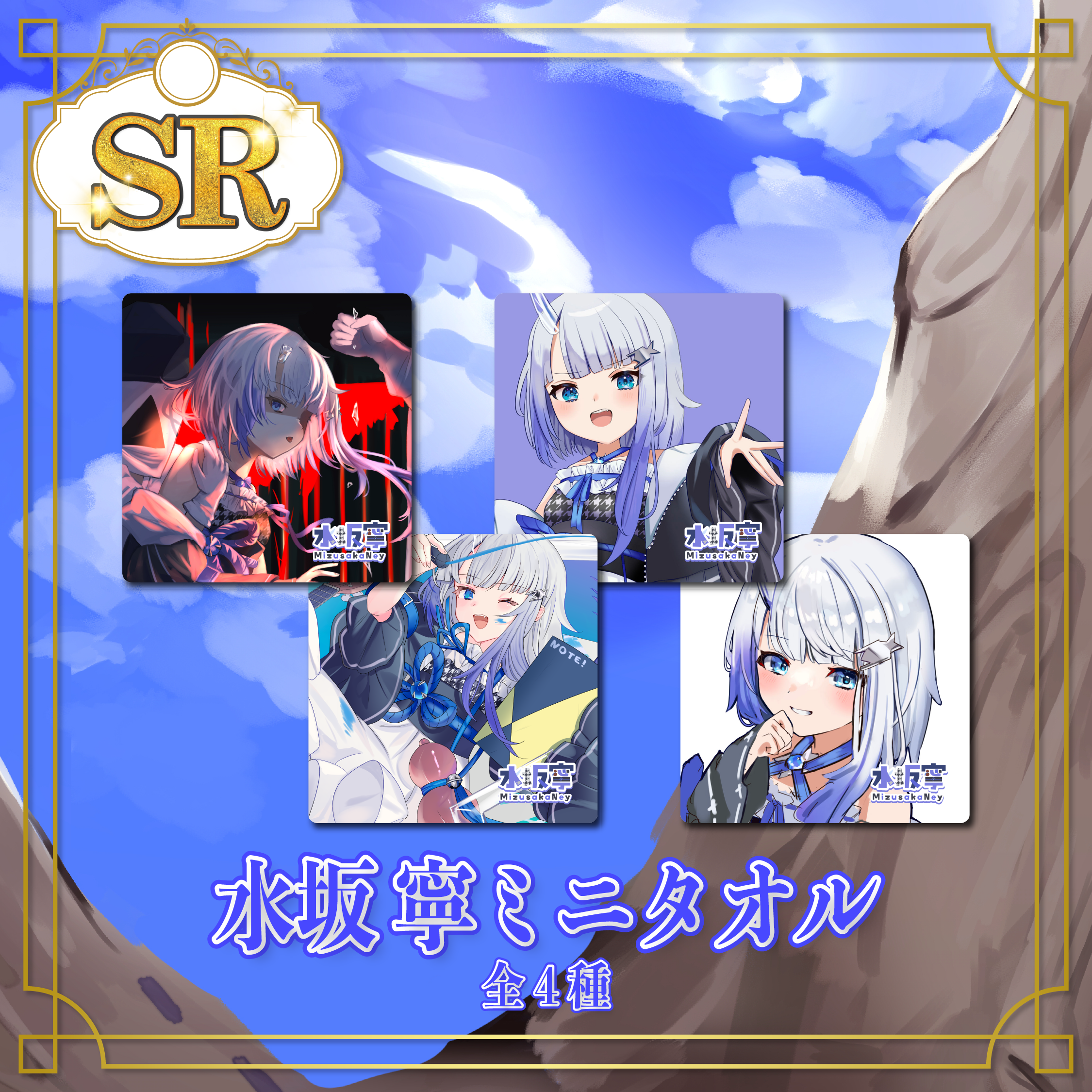 SR