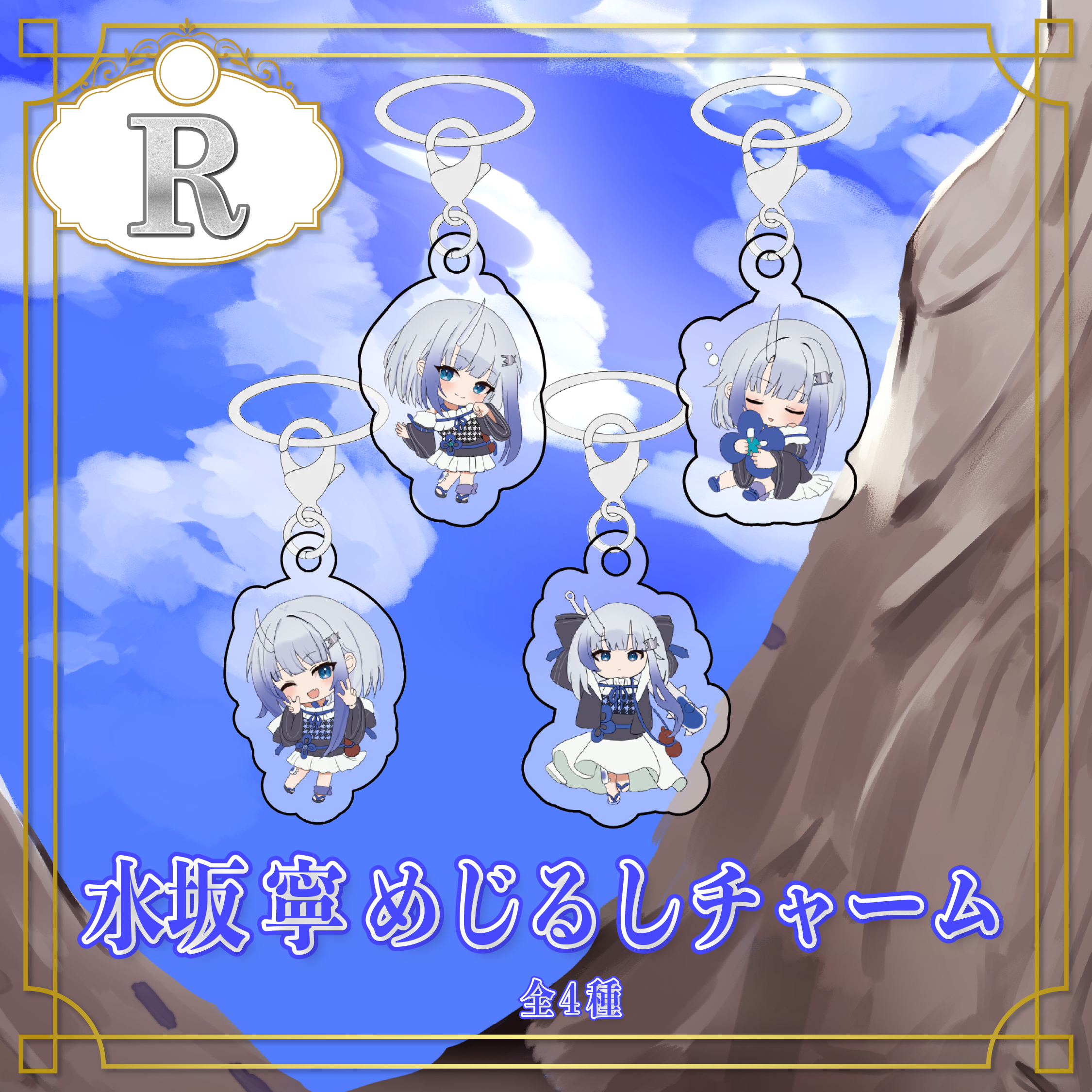 R