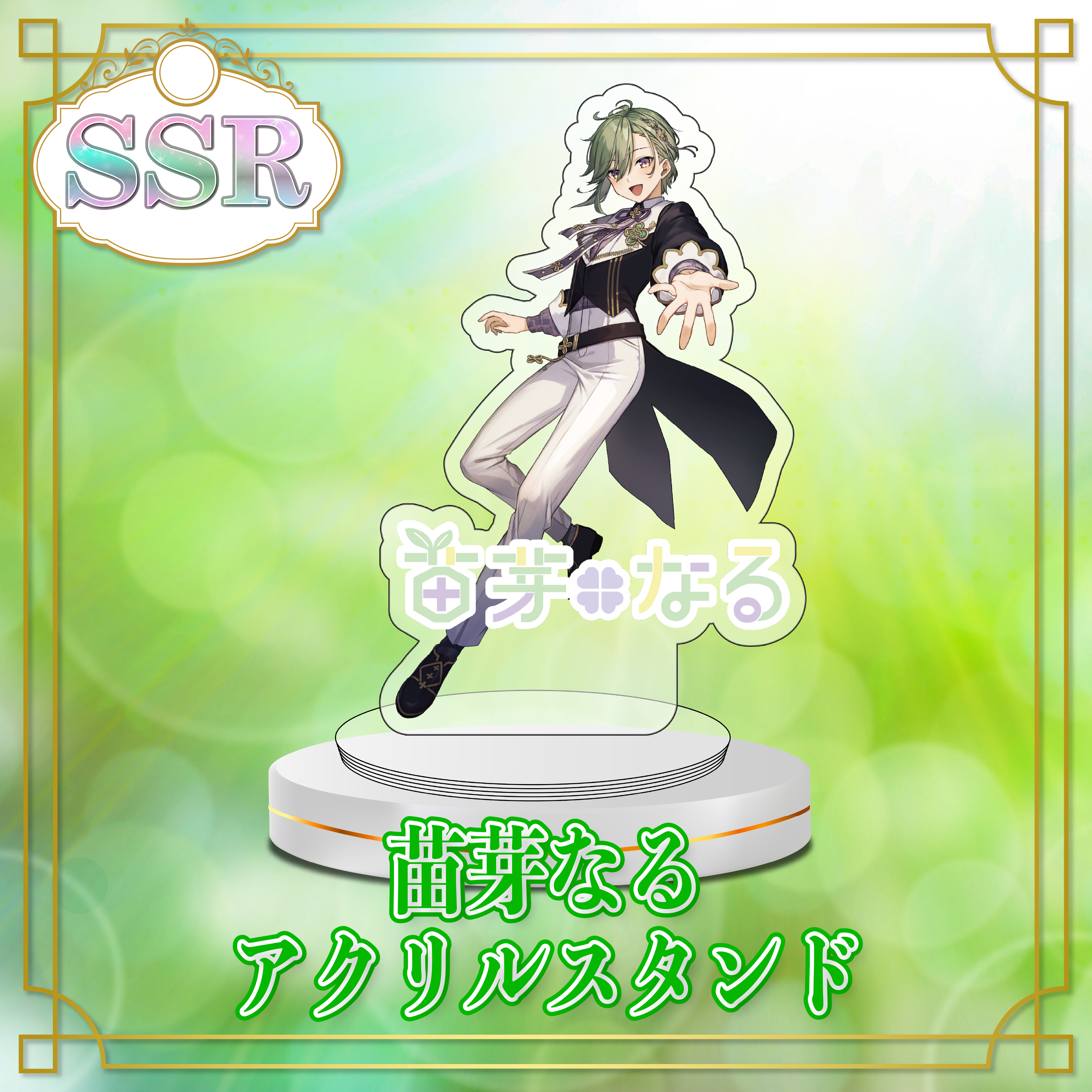 SSR