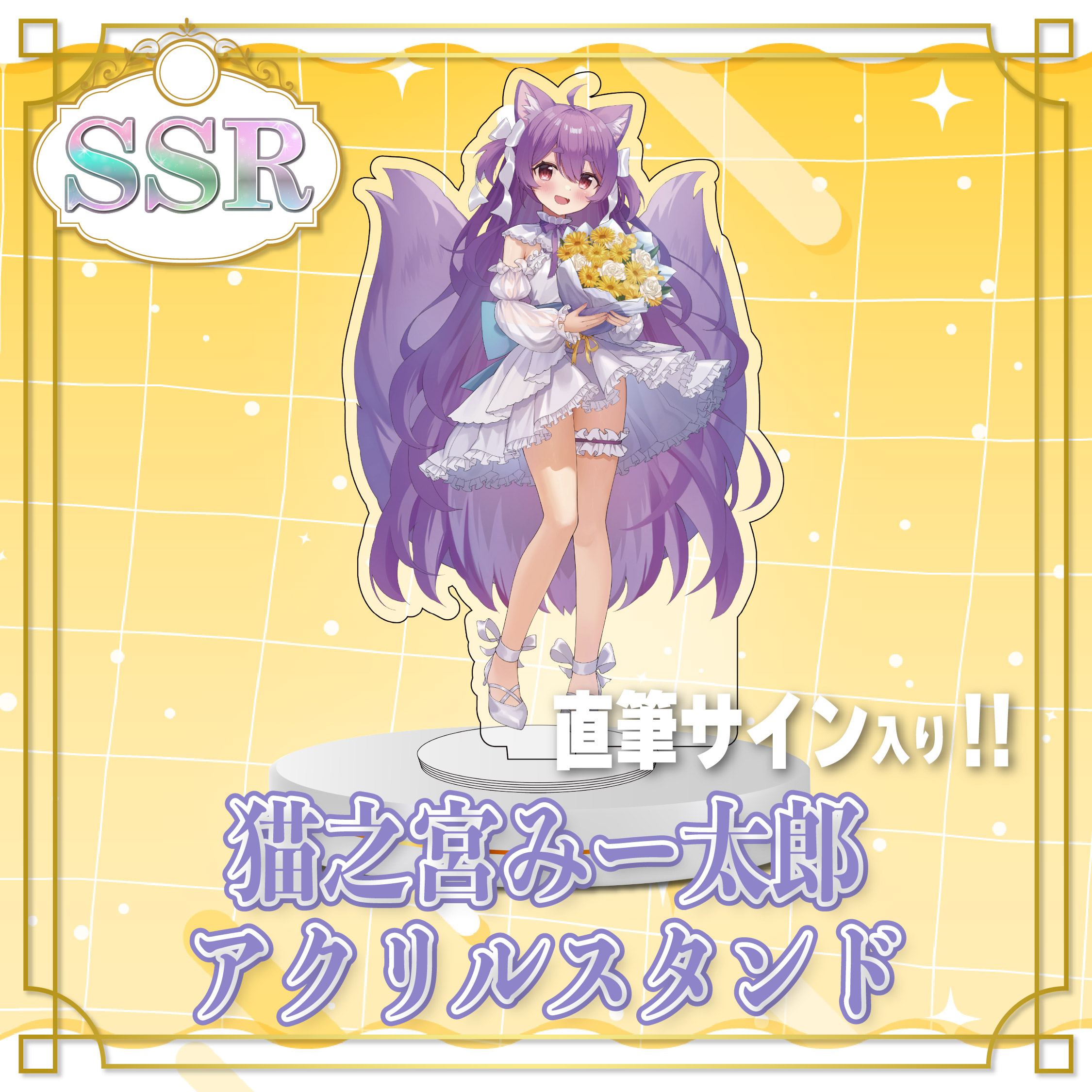 SSR