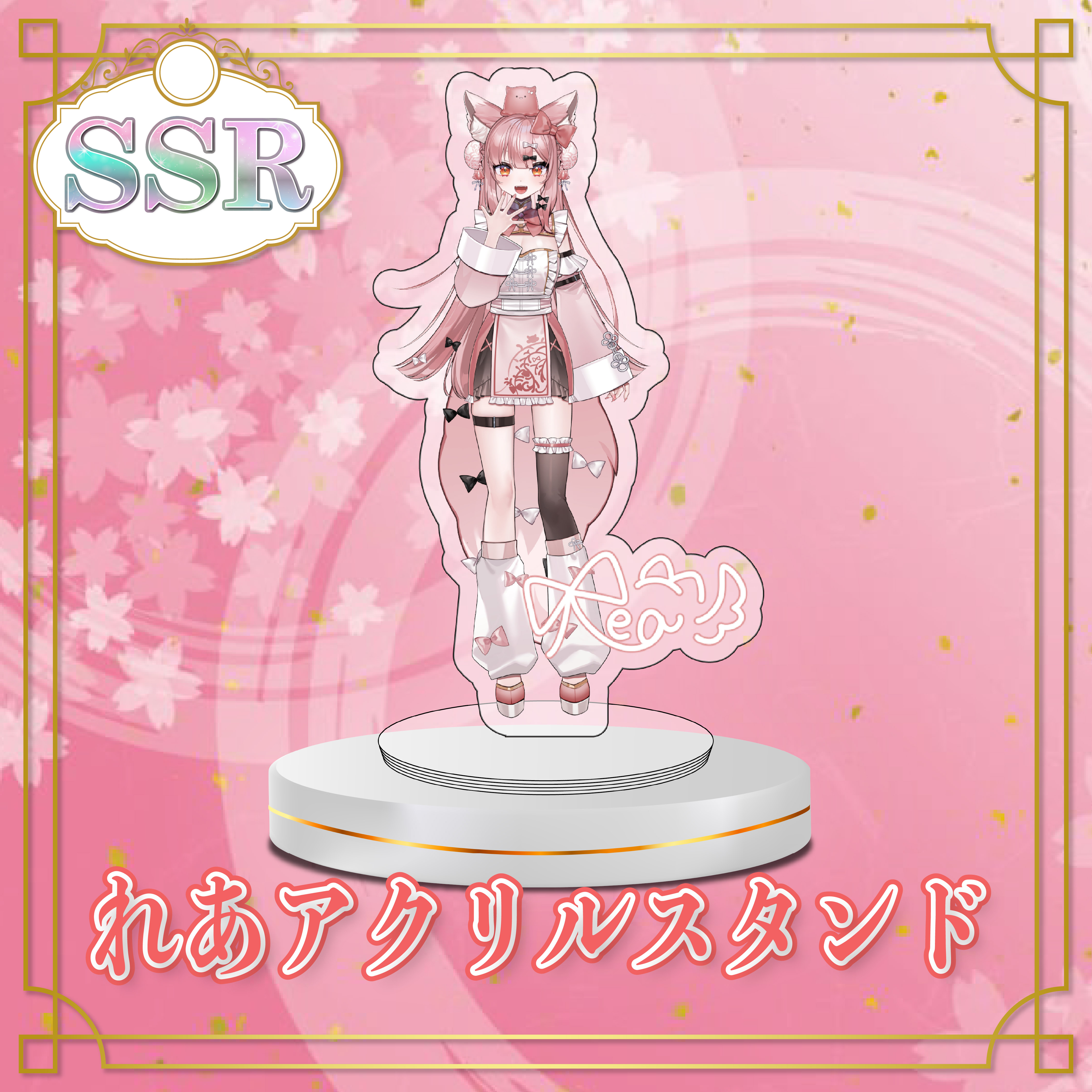 SSR