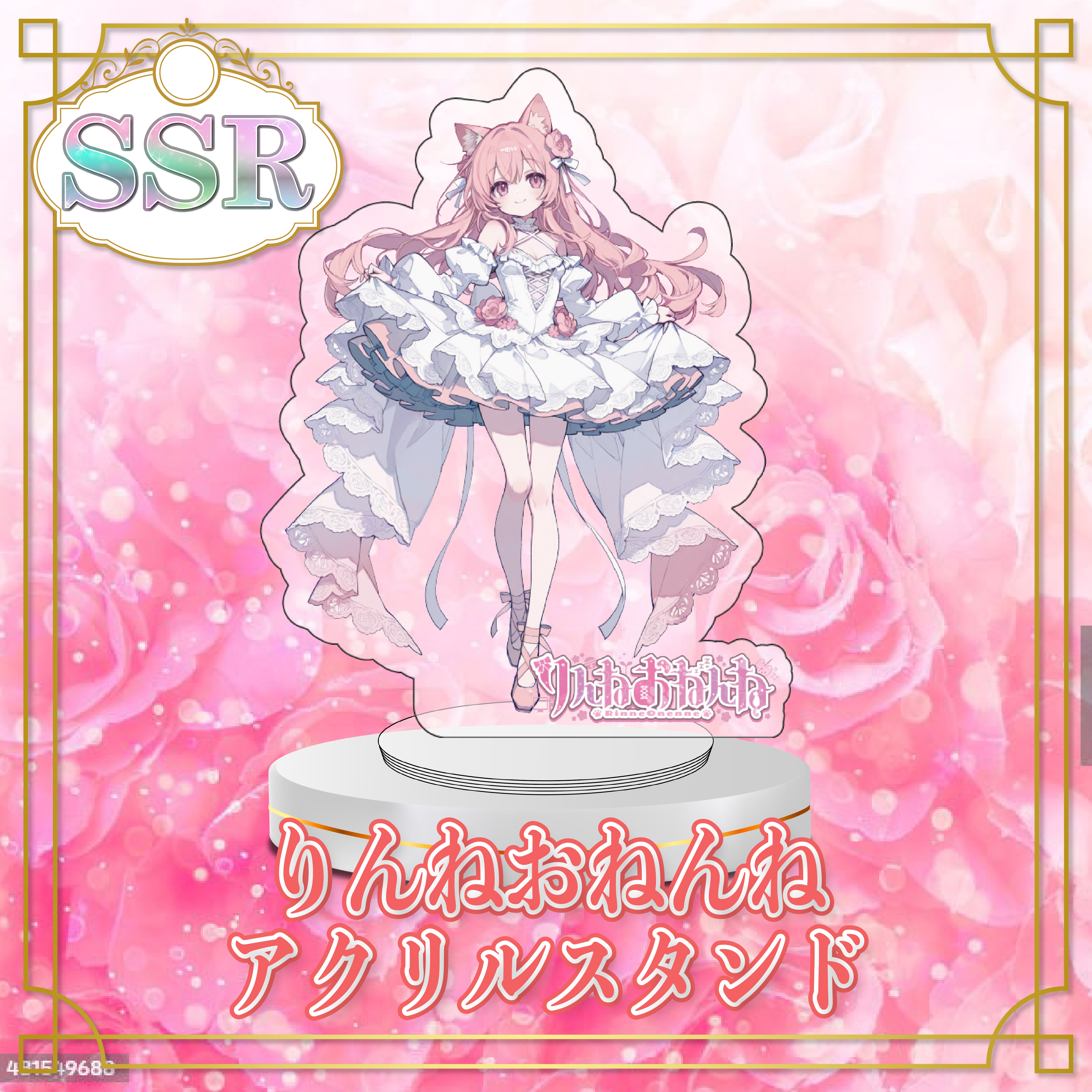SSR