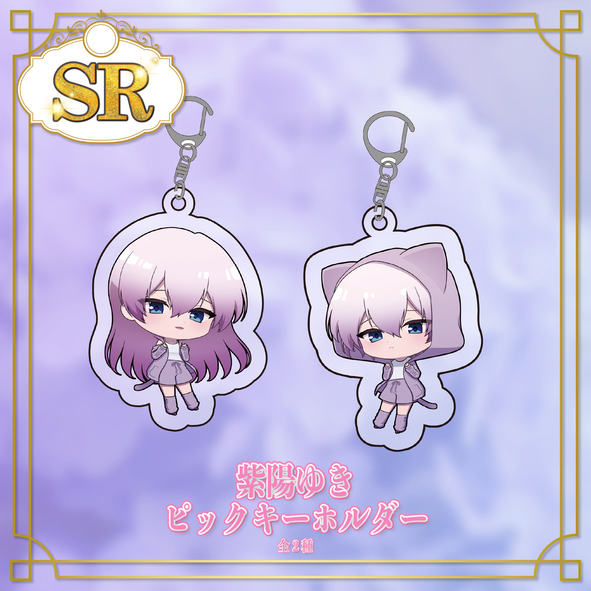 SR