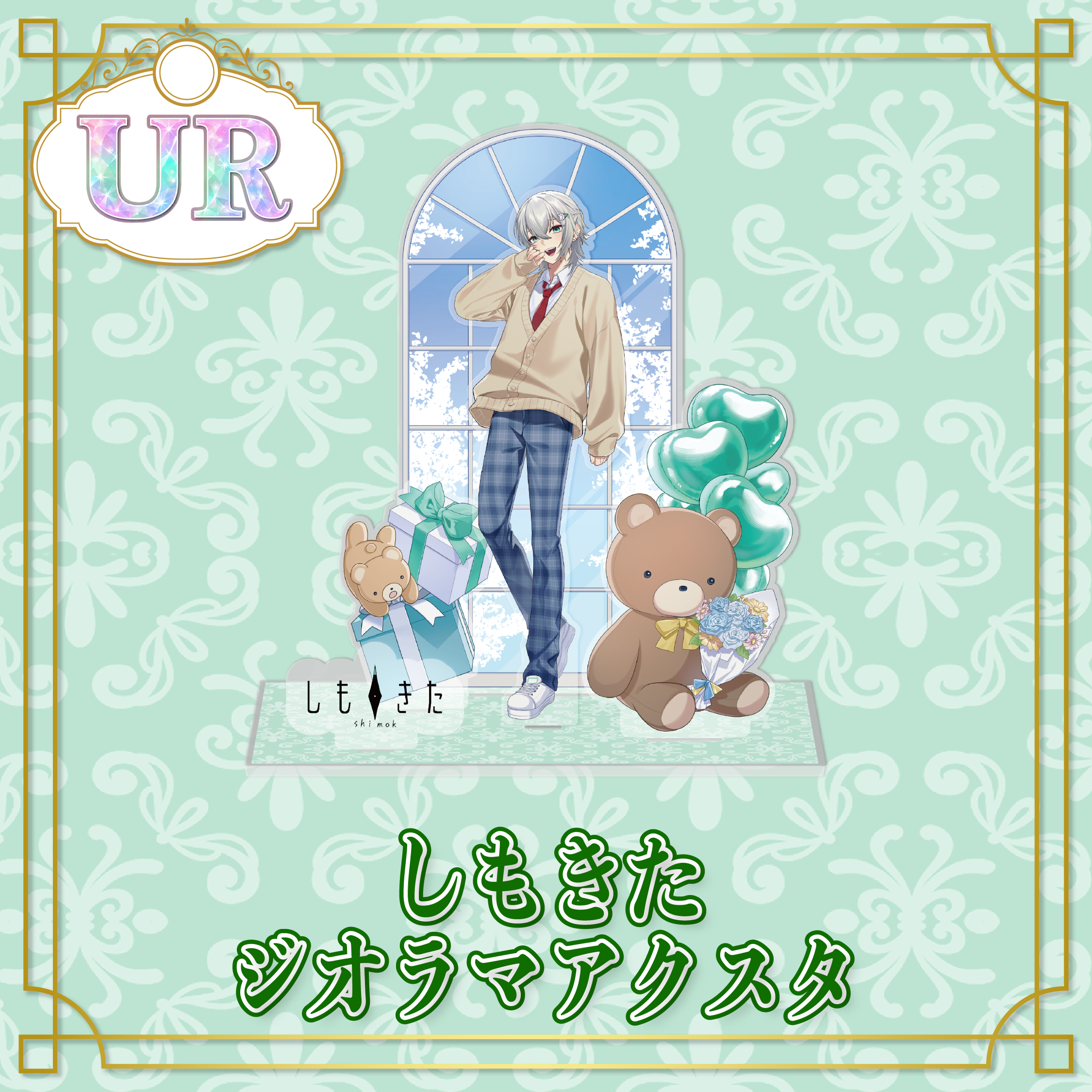 URグッズ