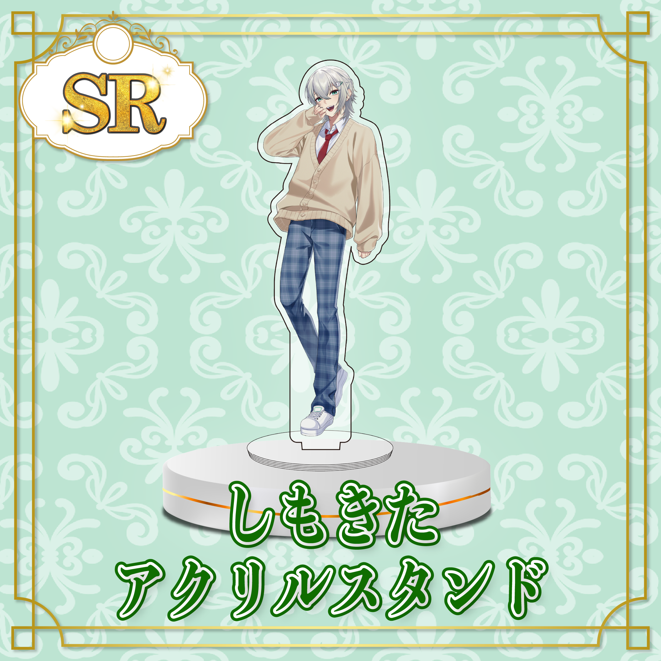 SRグッズ