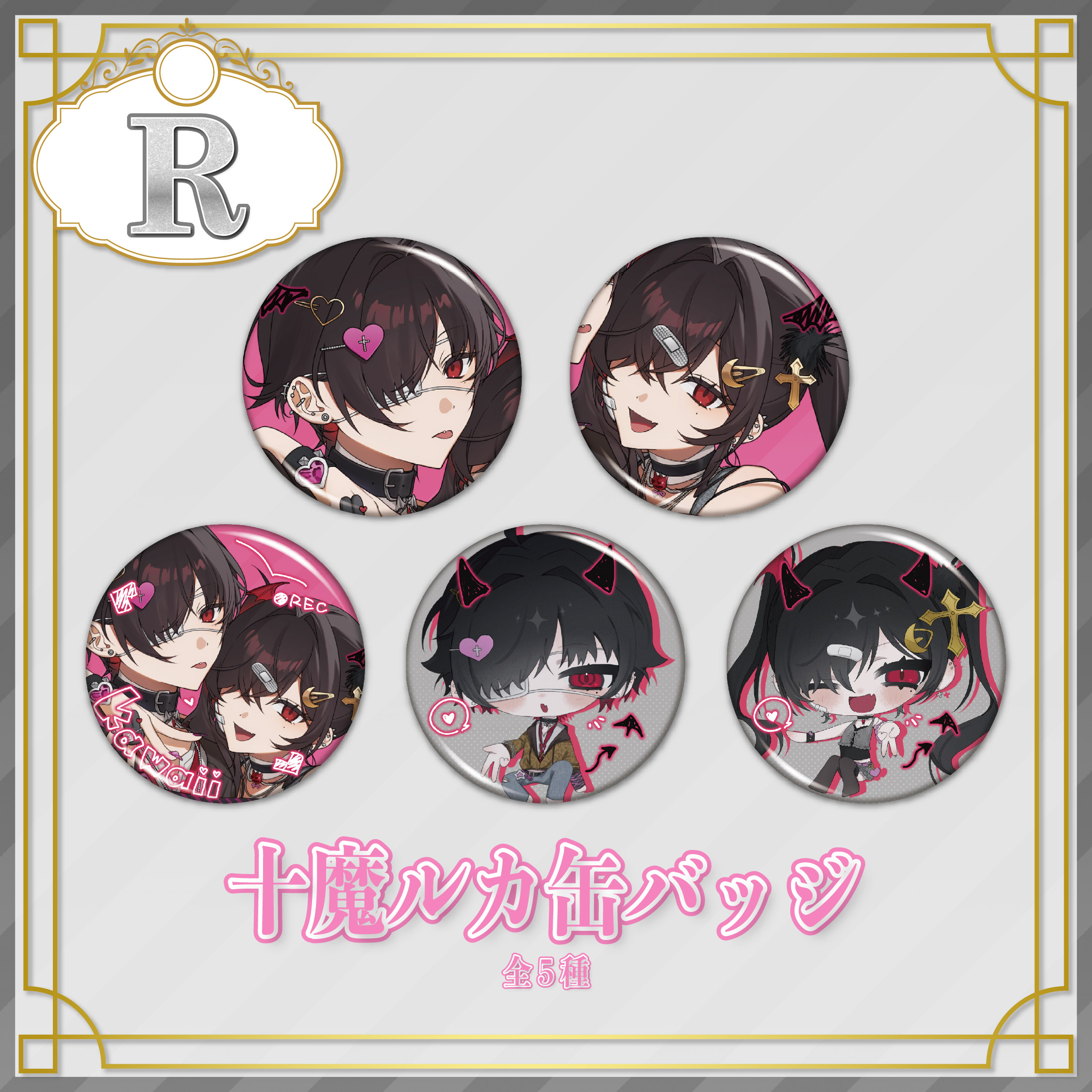 R