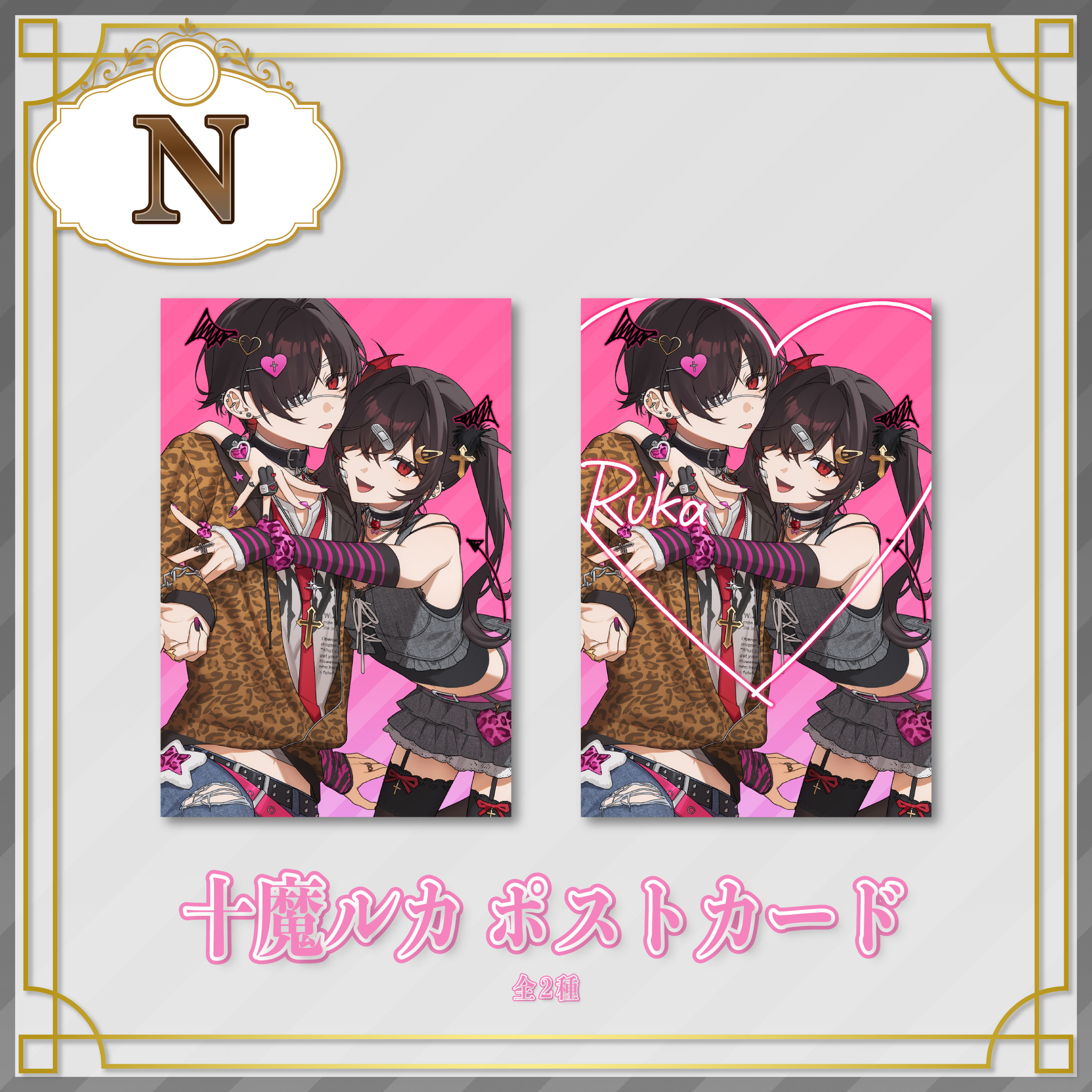 N