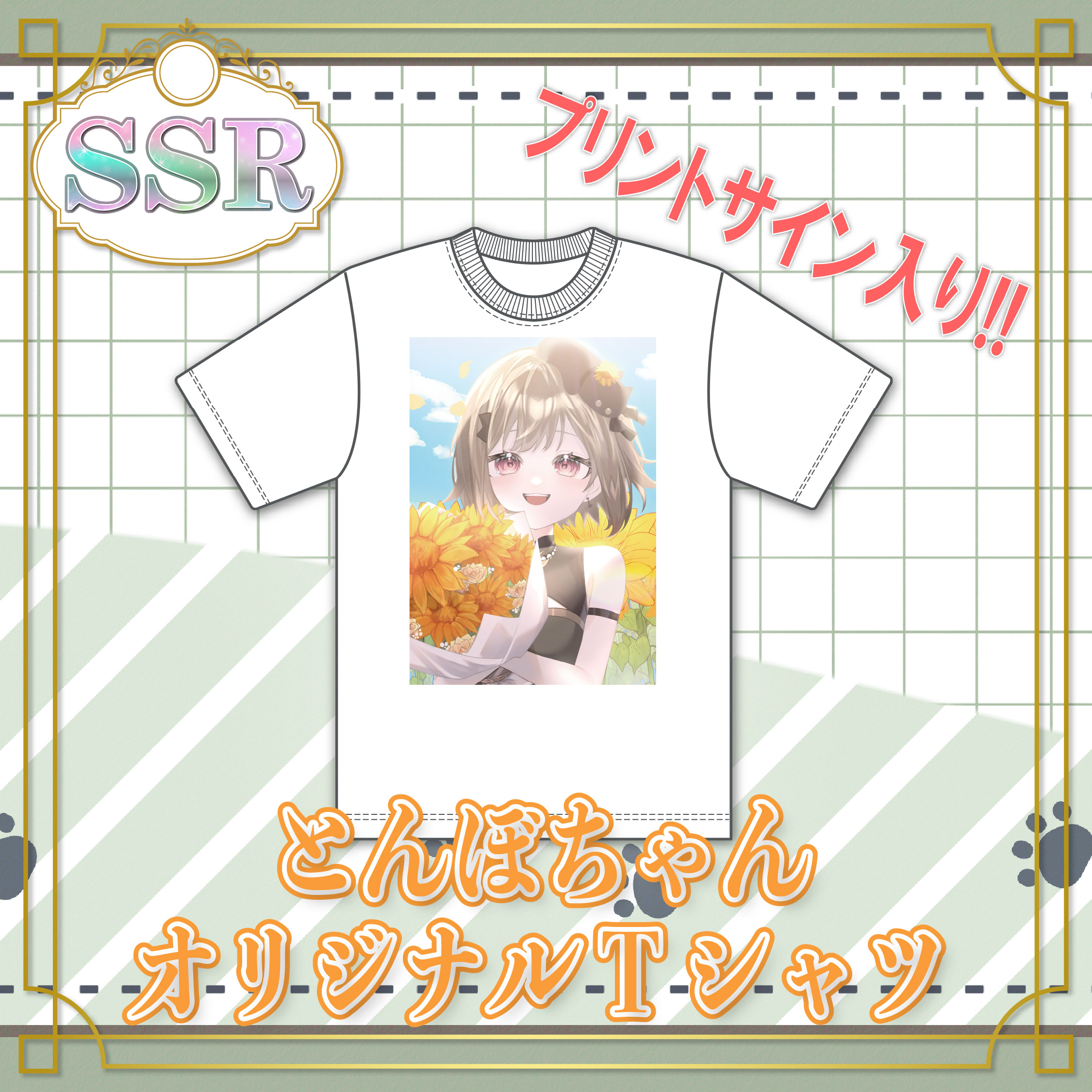 SSR