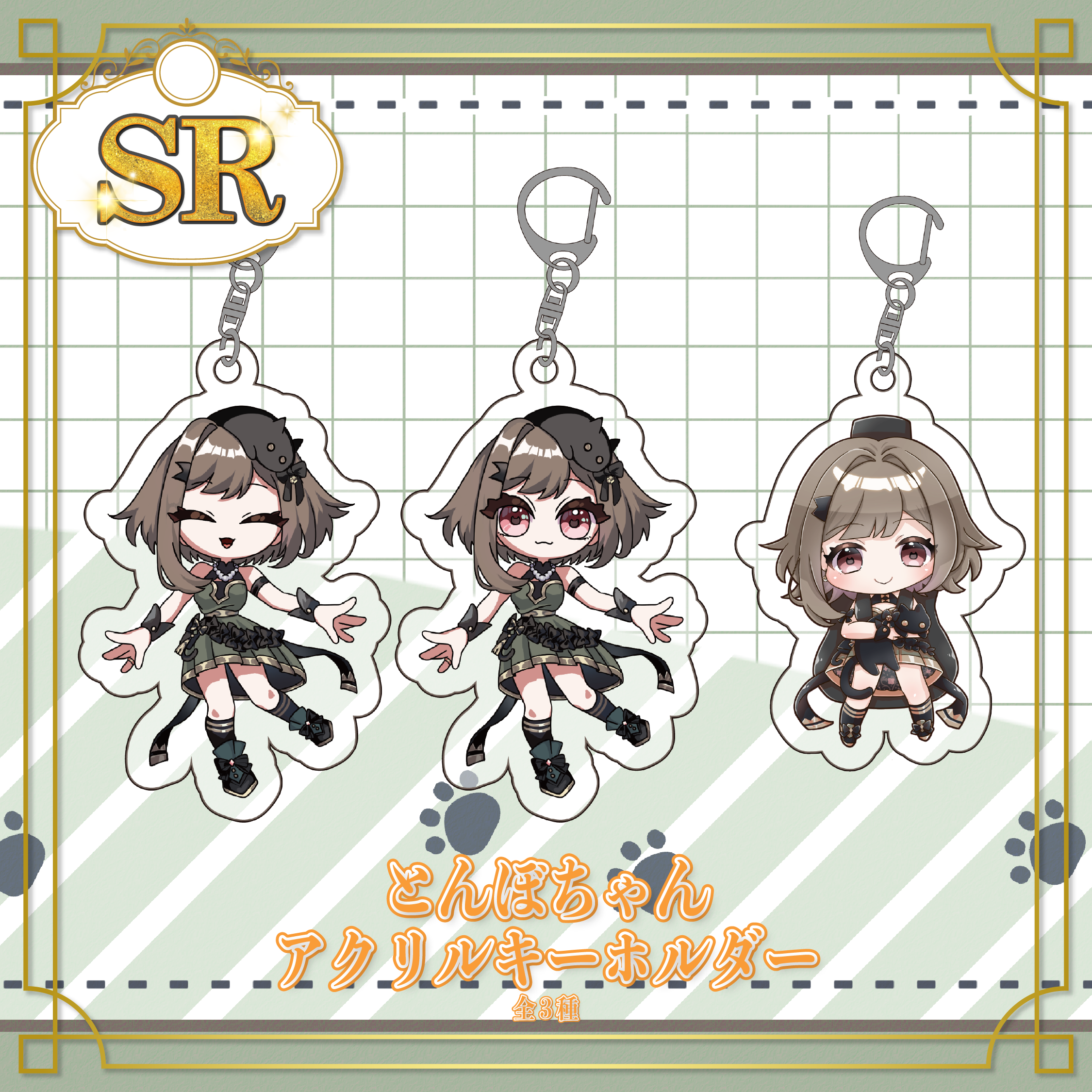 SR