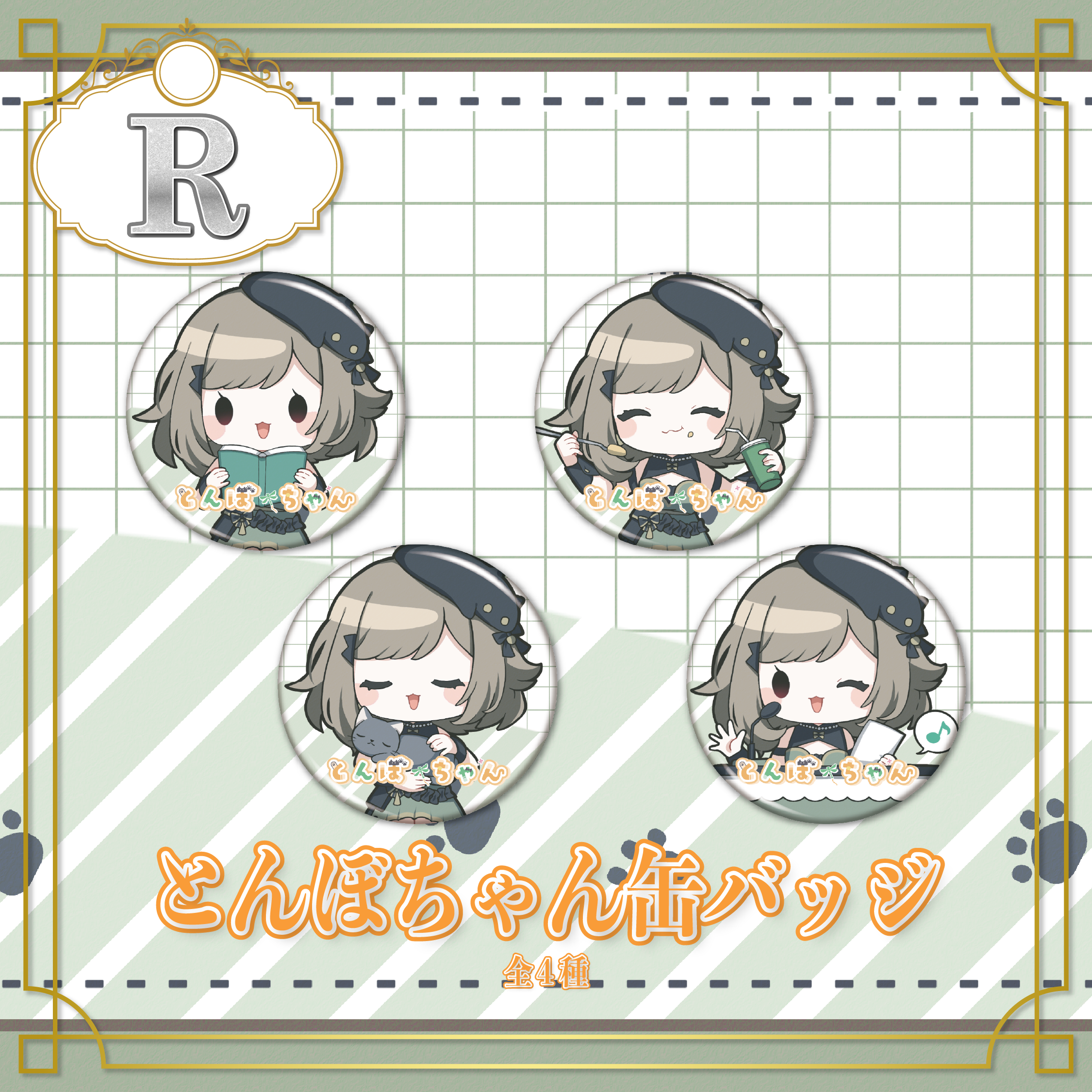R