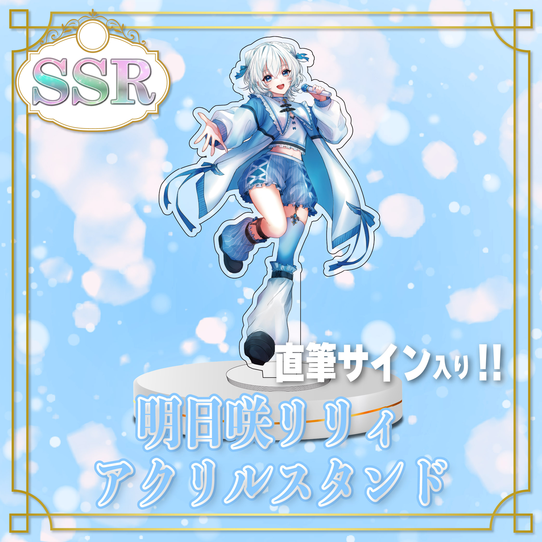 SSR