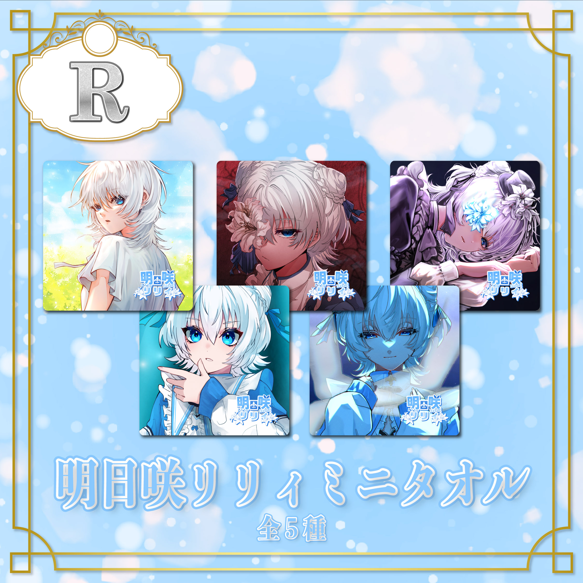 R