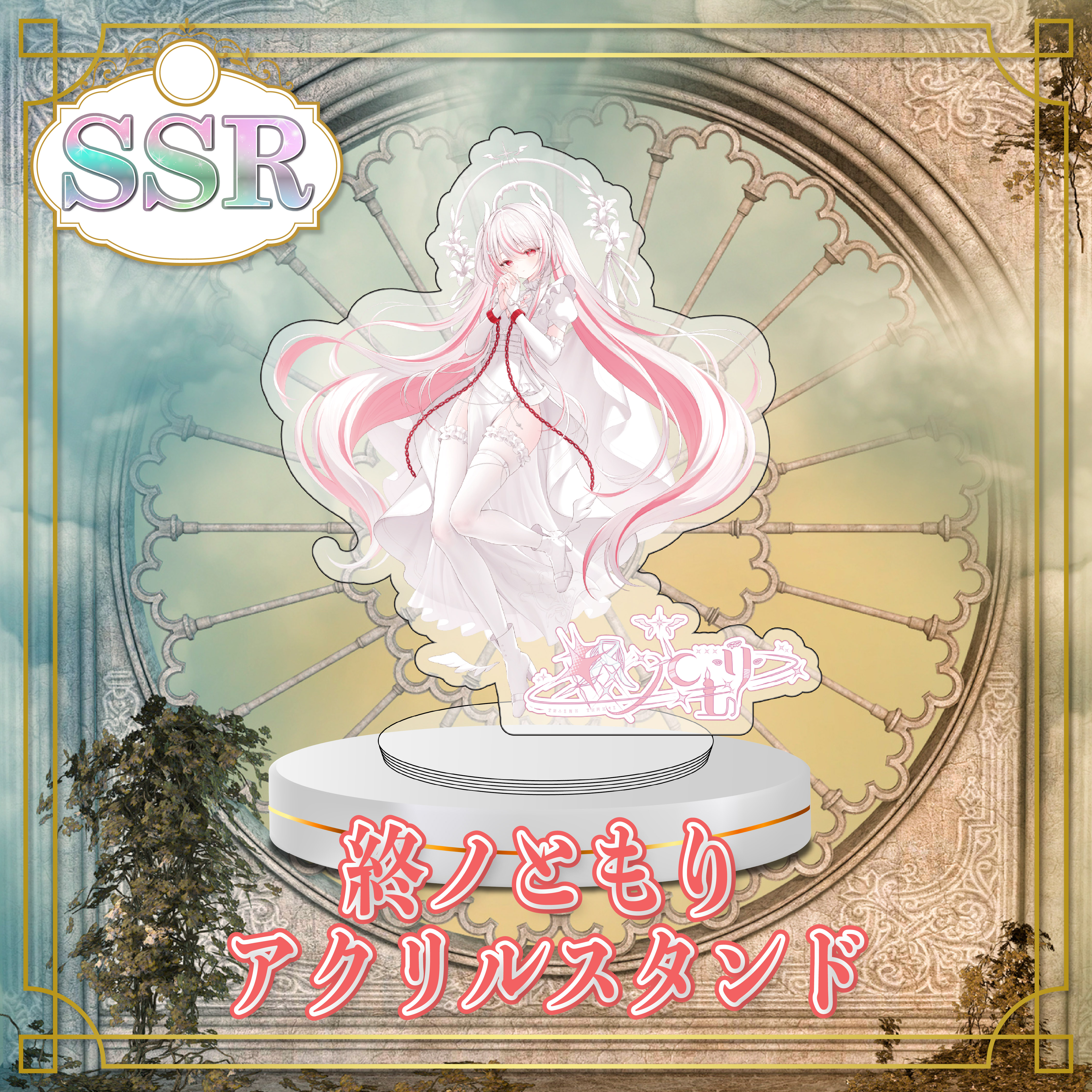 SSR