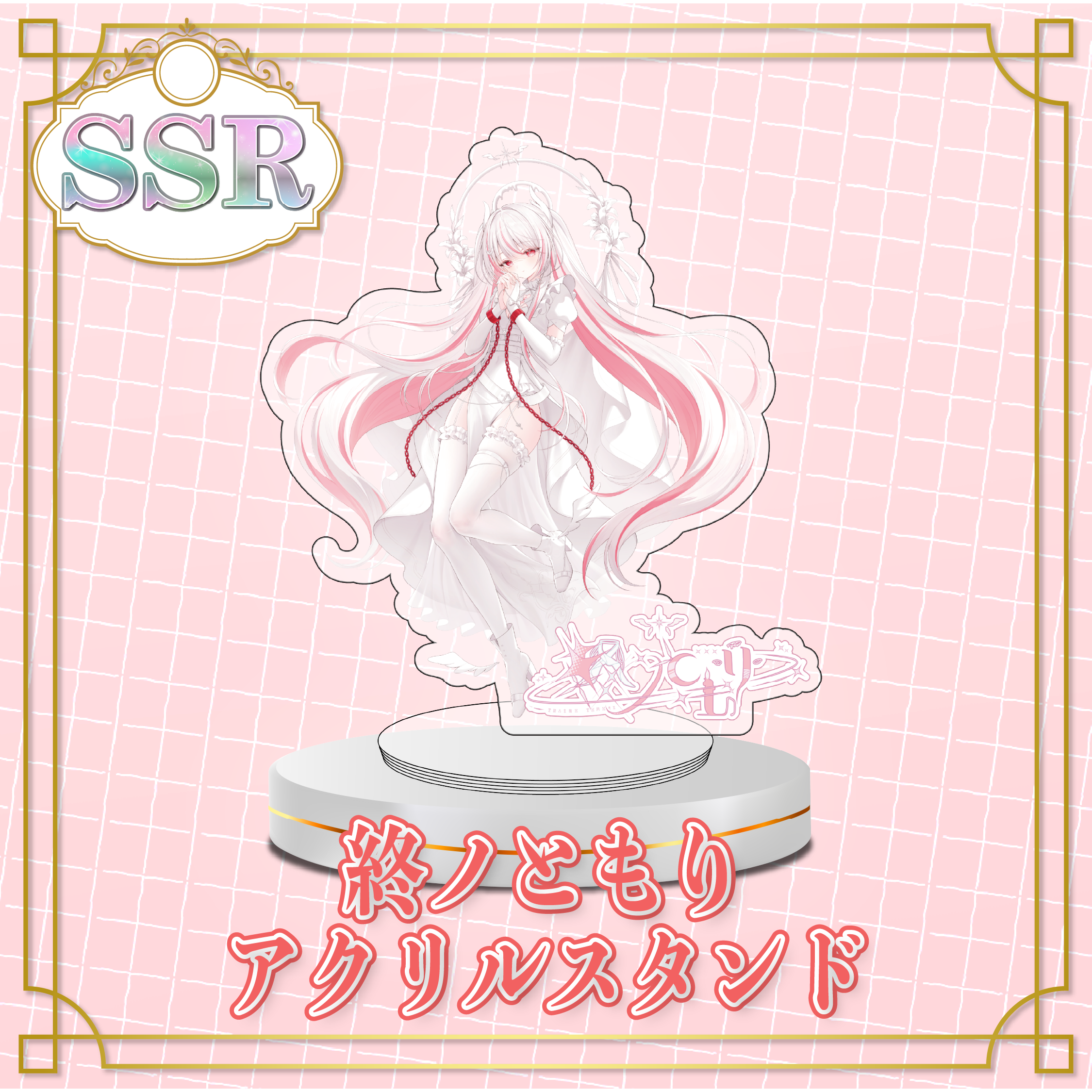SSR