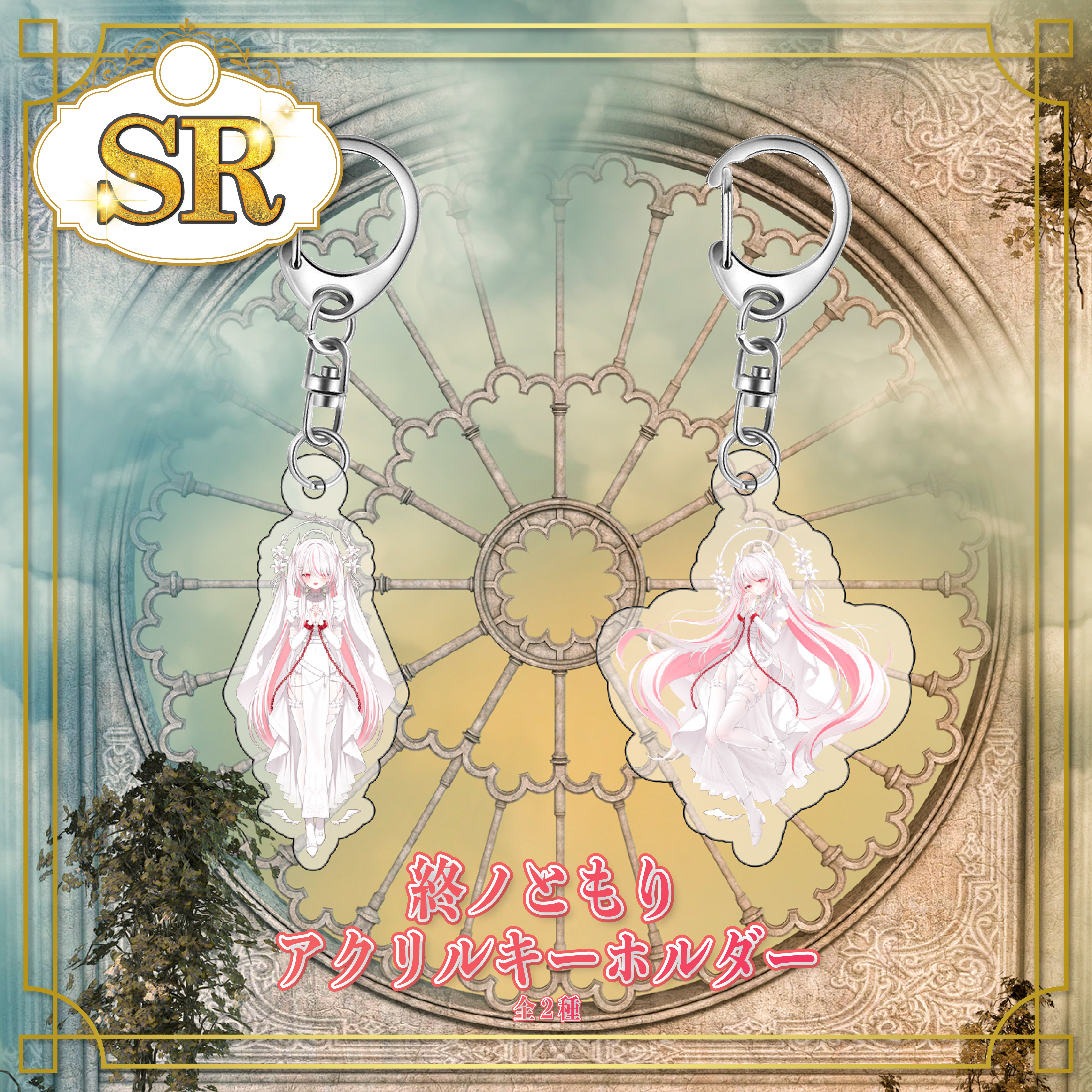 SR