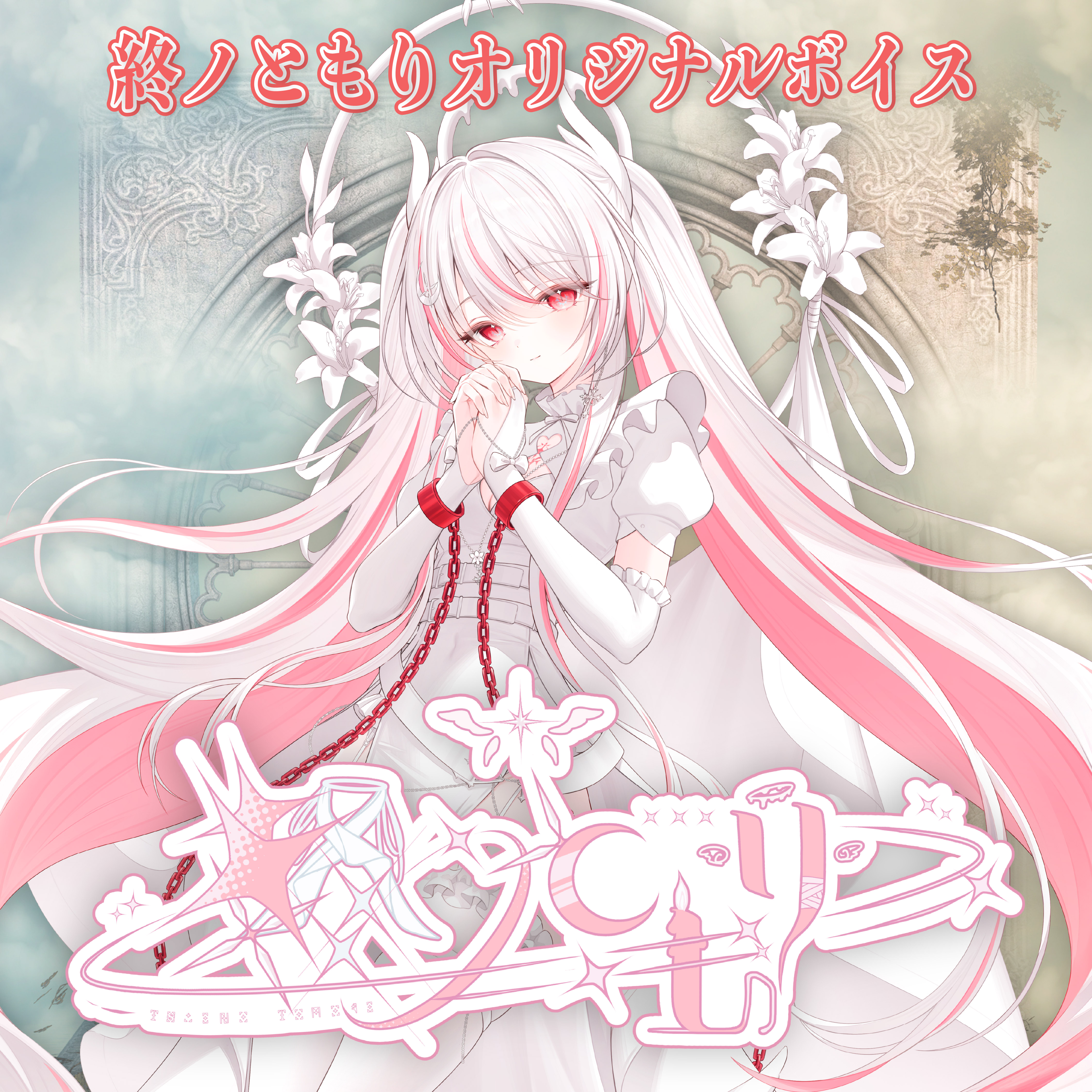 C賞