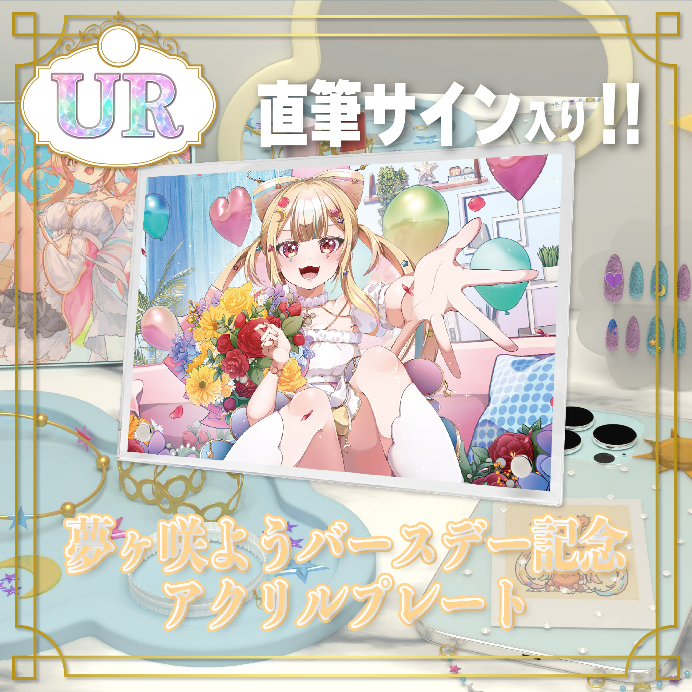 UR