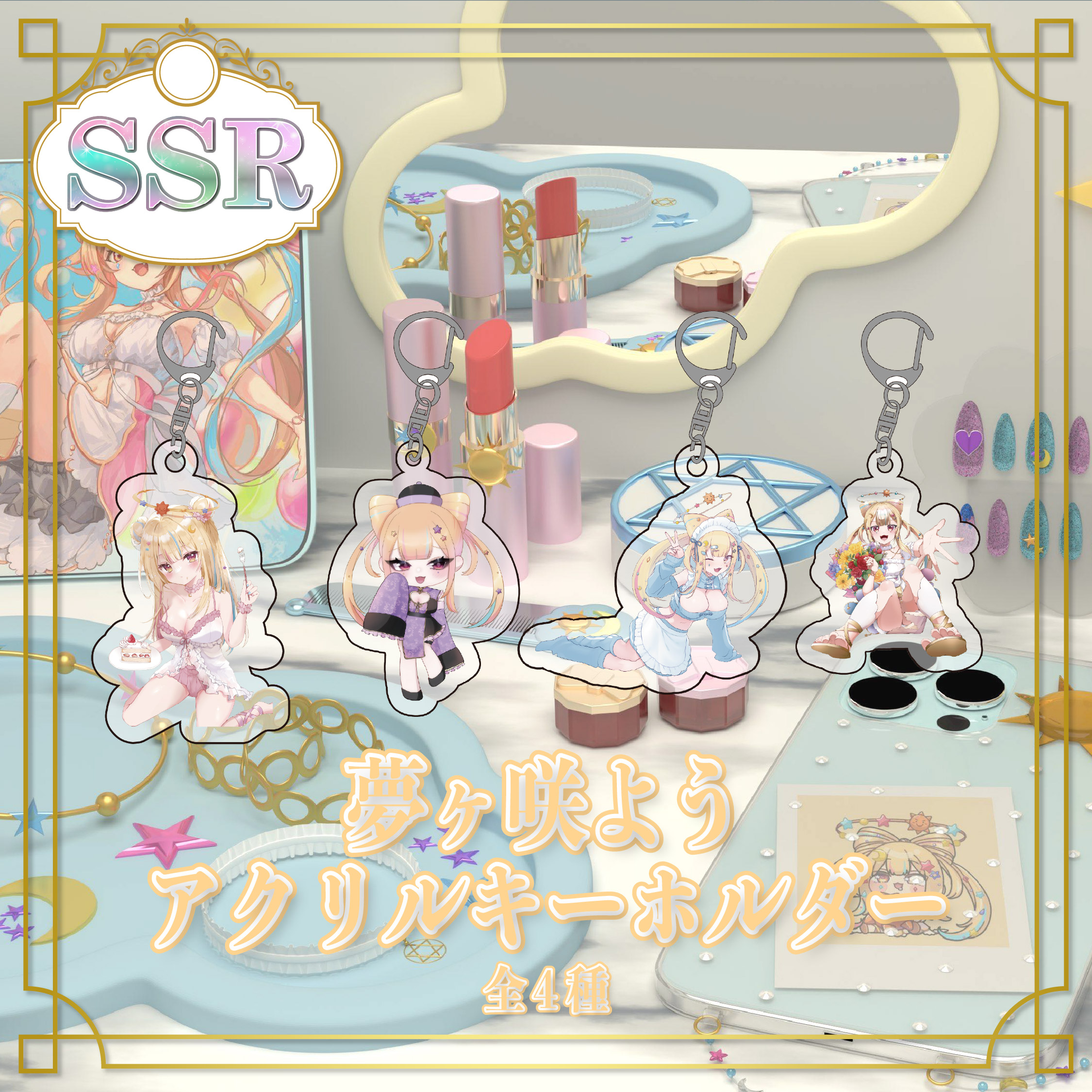 SSR