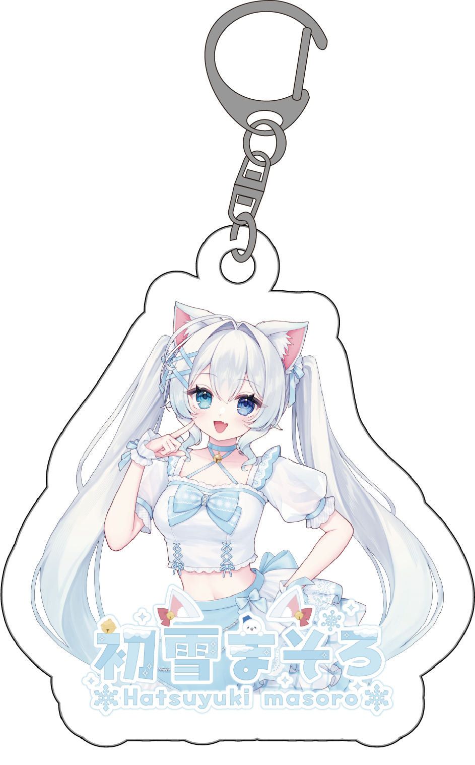 初雪まそろ アクリルキーホルダー １