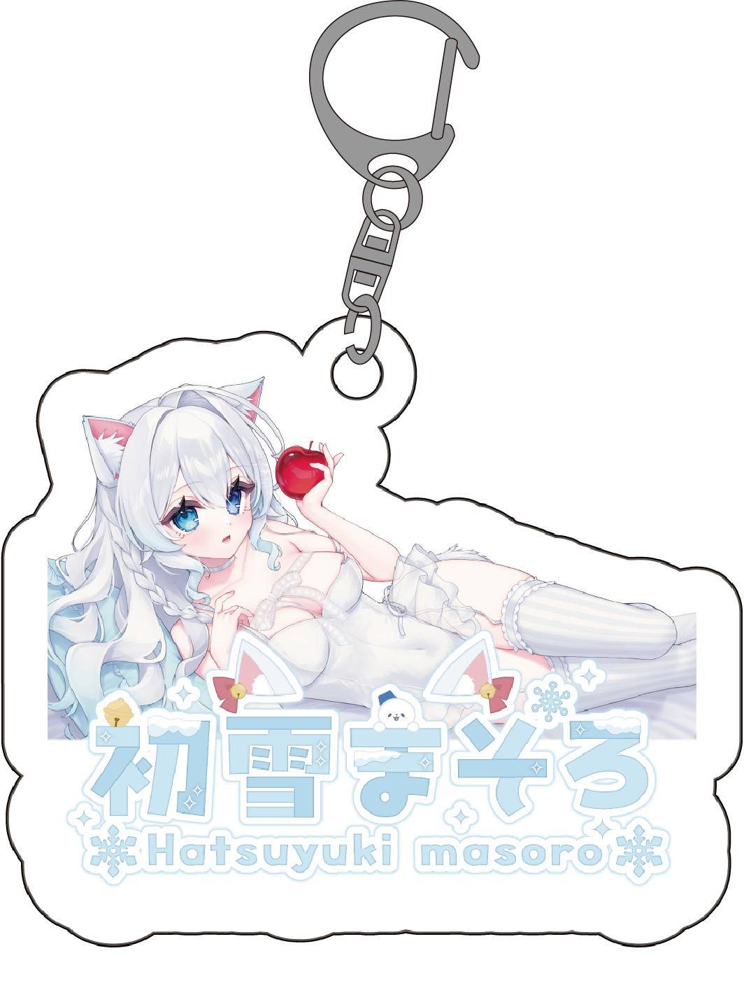 初雪まそろ アクリルキーホルダー ２