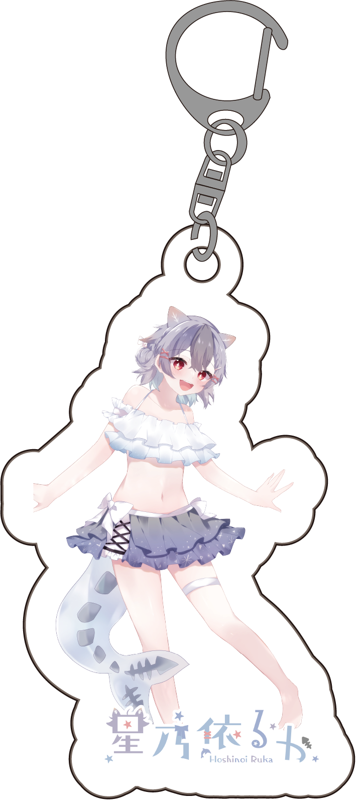 星乃依るかーアクキー１