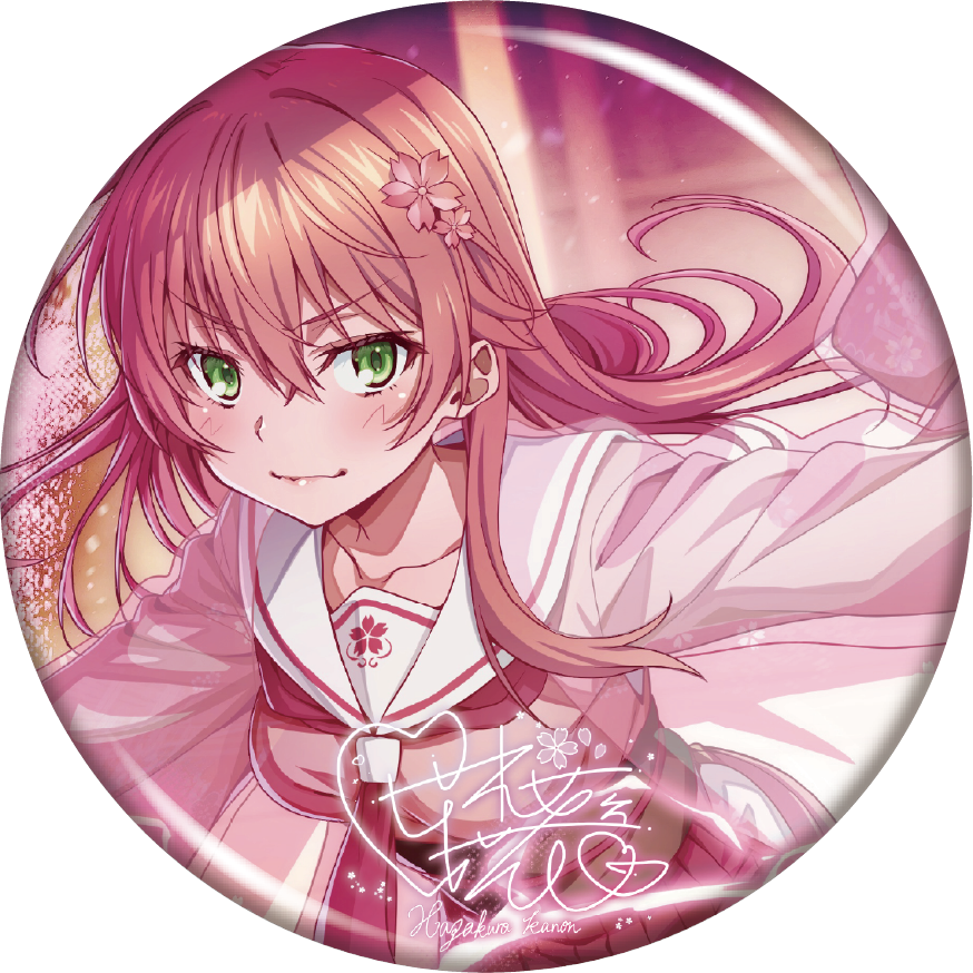 葉桜花音缶バッジ４