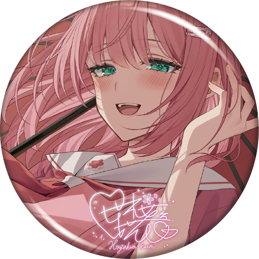 葉桜花音缶バッジ５
