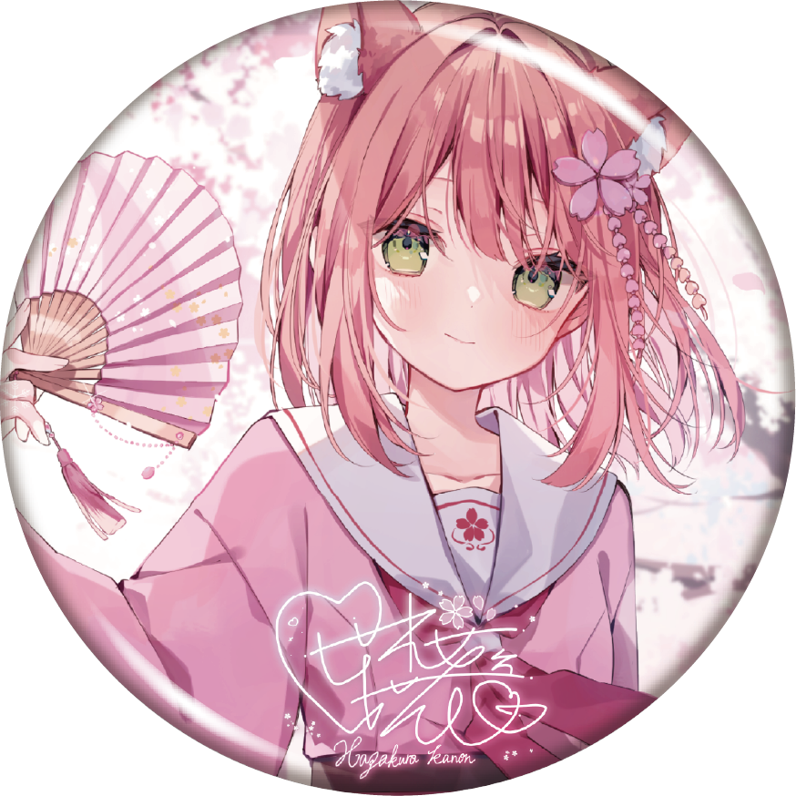 葉桜花音缶バッジ６